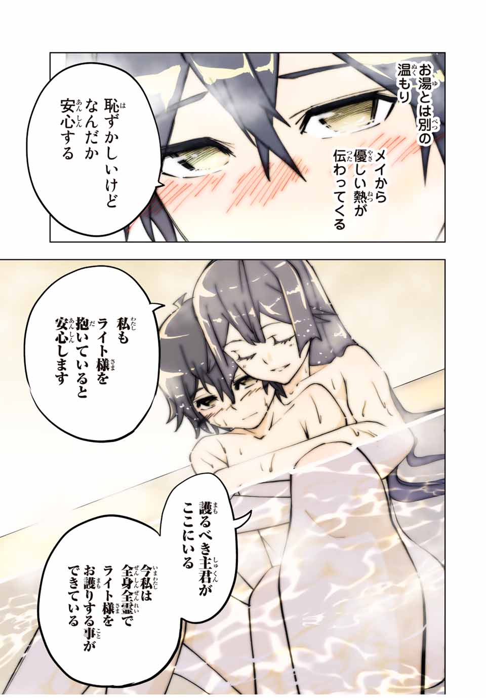 Shinjiteita Nakama-tachi ni Dungeon Okuchi de Korosarekaketa ga Gift "Mugen Gacha" de Level 9999 no Nakama-tachi wo Te ni Irete Moto Party Member to Sekai ni Fukushuu & "Zamaa!" Shimasu! - Chapter 74 - Page 21