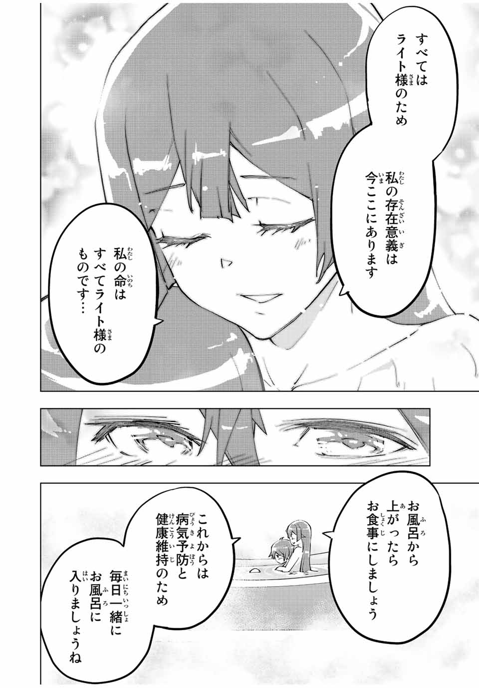 Shinjiteita Nakama-tachi ni Dungeon Okuchi de Korosarekaketa ga Gift "Mugen Gacha" de Level 9999 no Nakama-tachi wo Te ni Irete Moto Party Member to Sekai ni Fukushuu & "Zamaa!" Shimasu! - Chapter 74 - Page 22