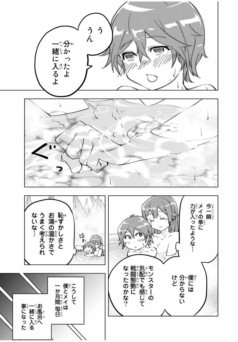 Shinjiteita Nakama-tachi ni Dungeon Okuchi de Korosarekaketa ga Gift "Mugen Gacha" de Level 9999 no Nakama-tachi wo Te ni Irete Moto Party Member to Sekai ni Fukushuu & "Zamaa!" Shimasu! - Chapter 74 - Page 23
