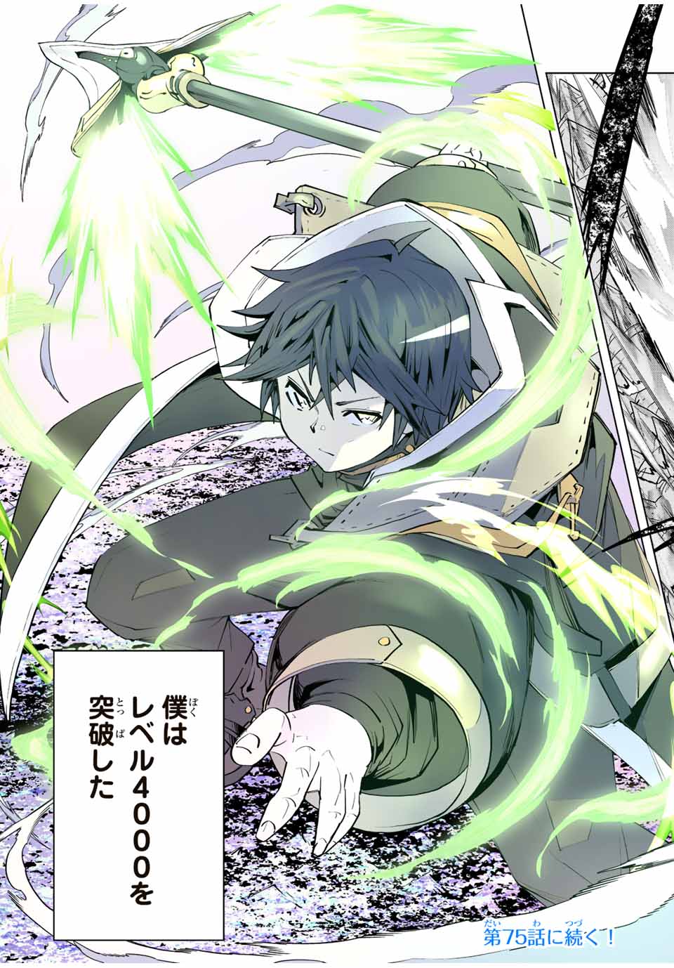 Shinjiteita Nakama-tachi ni Dungeon Okuchi de Korosarekaketa ga Gift "Mugen Gacha" de Level 9999 no Nakama-tachi wo Te ni Irete Moto Party Member to Sekai ni Fukushuu & "Zamaa!" Shimasu! - Chapter 74 - Page 25