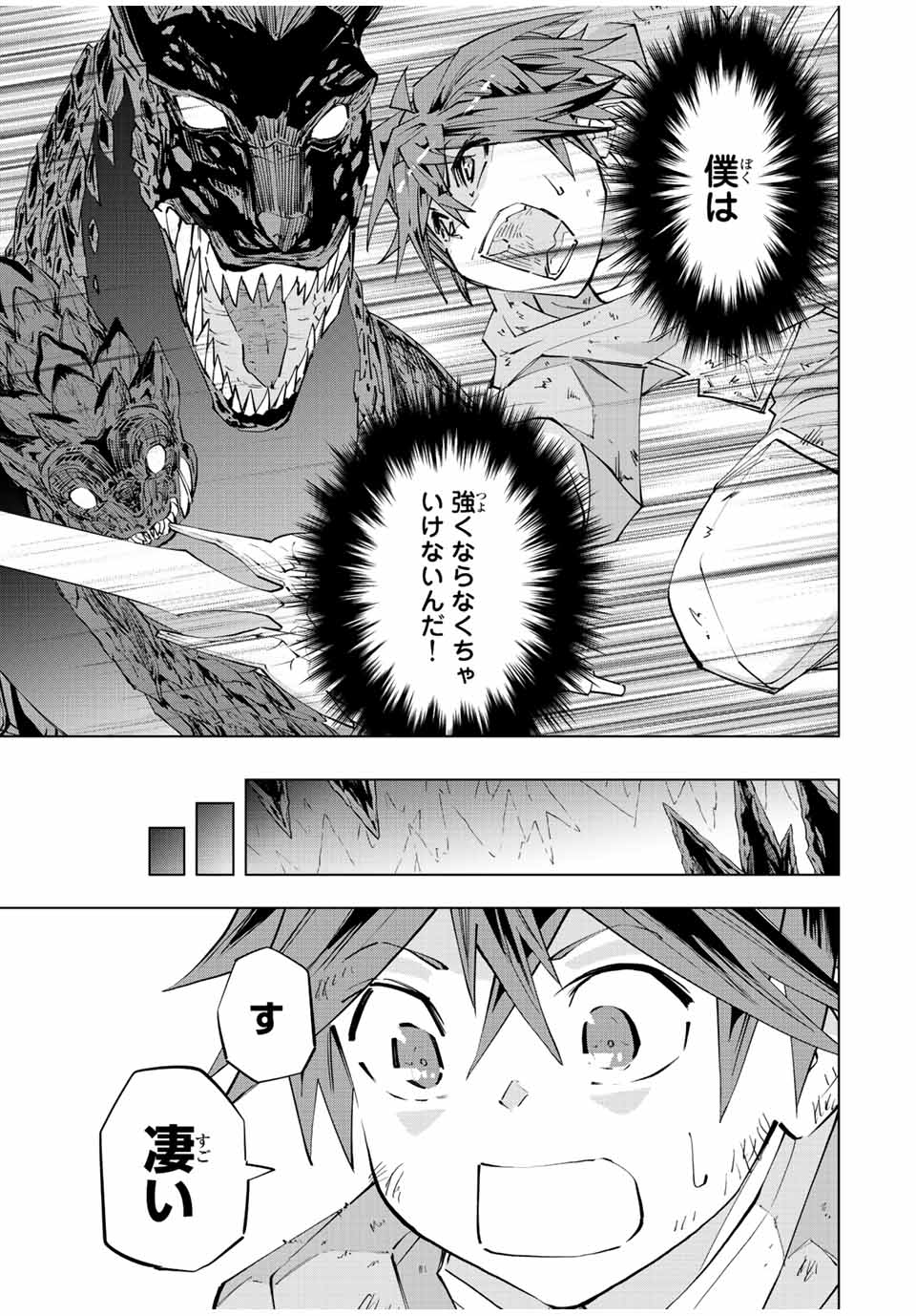 Shinjiteita Nakama-tachi ni Dungeon Okuchi de Korosarekaketa ga Gift "Mugen Gacha" de Level 9999 no Nakama-tachi wo Te ni Irete Moto Party Member to Sekai ni Fukushuu & "Zamaa!" Shimasu! - Chapter 74 - Page 3