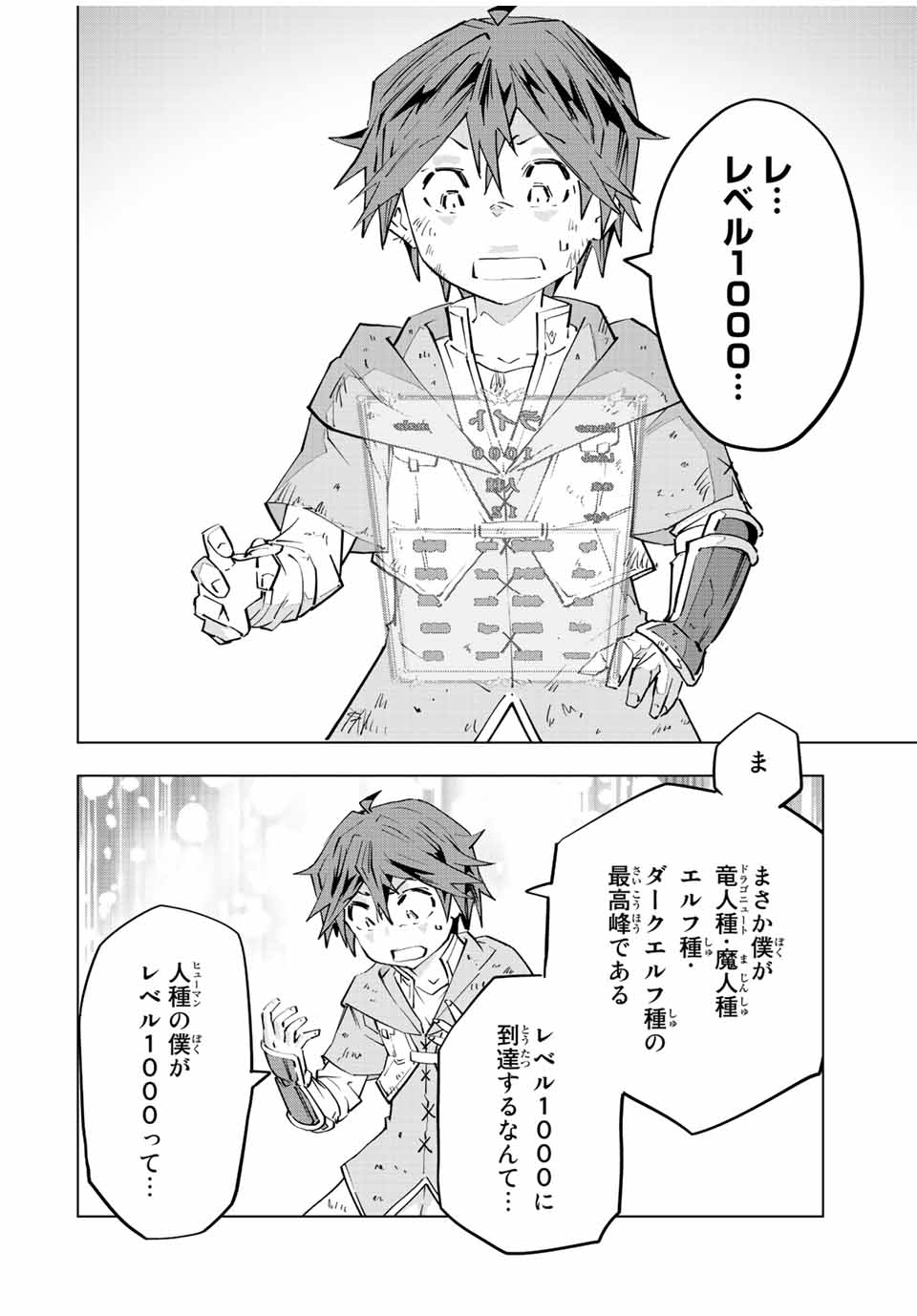 Shinjiteita Nakama-tachi ni Dungeon Okuchi de Korosarekaketa ga Gift "Mugen Gacha" de Level 9999 no Nakama-tachi wo Te ni Irete Moto Party Member to Sekai ni Fukushuu & "Zamaa!" Shimasu! - Chapter 74 - Page 4