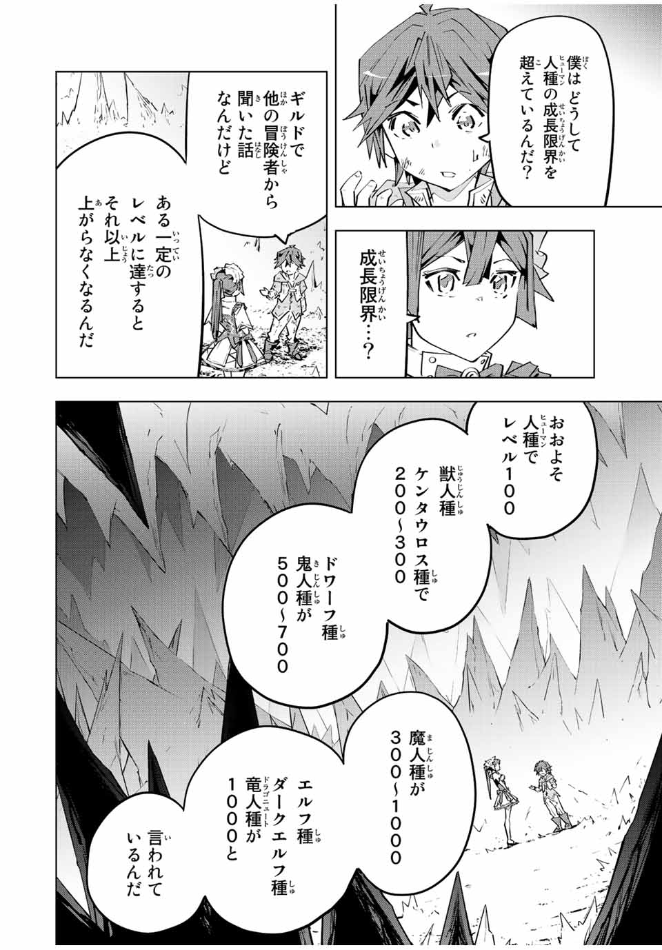 Shinjiteita Nakama-tachi ni Dungeon Okuchi de Korosarekaketa ga Gift "Mugen Gacha" de Level 9999 no Nakama-tachi wo Te ni Irete Moto Party Member to Sekai ni Fukushuu & "Zamaa!" Shimasu! - Chapter 74 - Page 6