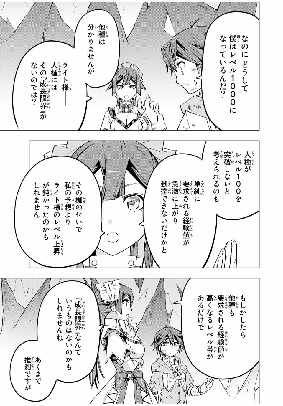 Shinjiteita Nakama-tachi ni Dungeon Okuchi de Korosarekaketa ga Gift "Mugen Gacha" de Level 9999 no Nakama-tachi wo Te ni Irete Moto Party Member to Sekai ni Fukushuu & "Zamaa!" Shimasu! - Chapter 74 - Page 7