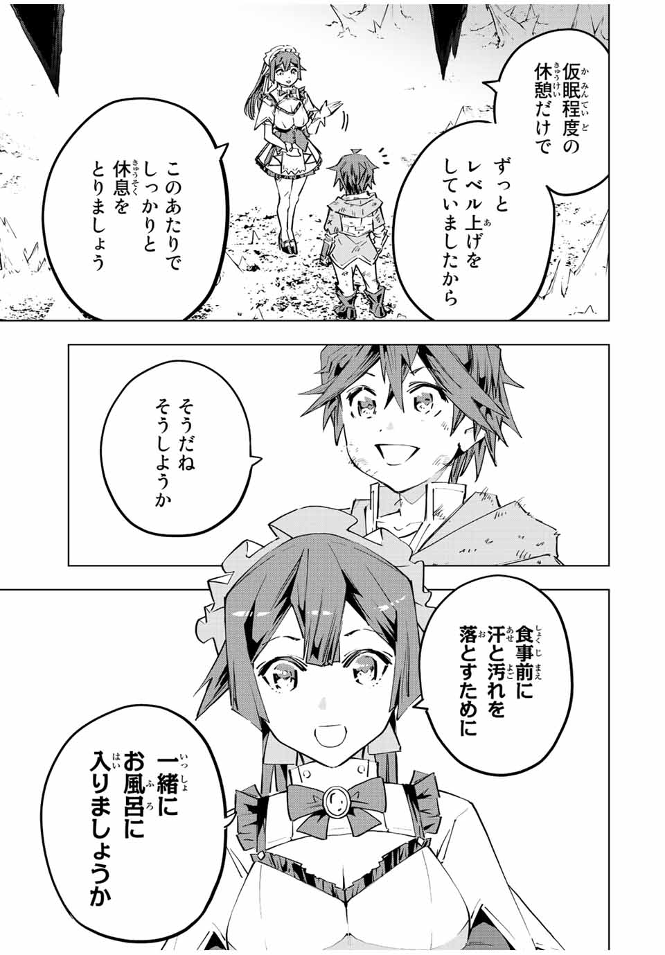 Shinjiteita Nakama-tachi ni Dungeon Okuchi de Korosarekaketa ga Gift "Mugen Gacha" de Level 9999 no Nakama-tachi wo Te ni Irete Moto Party Member to Sekai ni Fukushuu & "Zamaa!" Shimasu! - Chapter 74 - Page 9