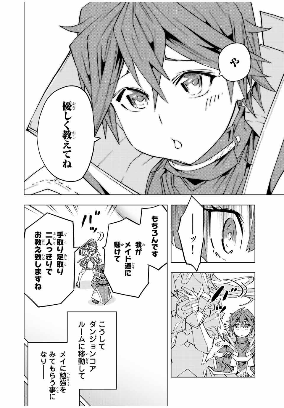 Shinjiteita Nakama-tachi ni Dungeon Okuchi de Korosarekaketa ga Gift "Mugen Gacha" de Level 9999 no Nakama-tachi wo Te ni Irete Moto Party Member to Sekai ni Fukushuu & "Zamaa!" Shimasu! - Chapter 77 - Page 10