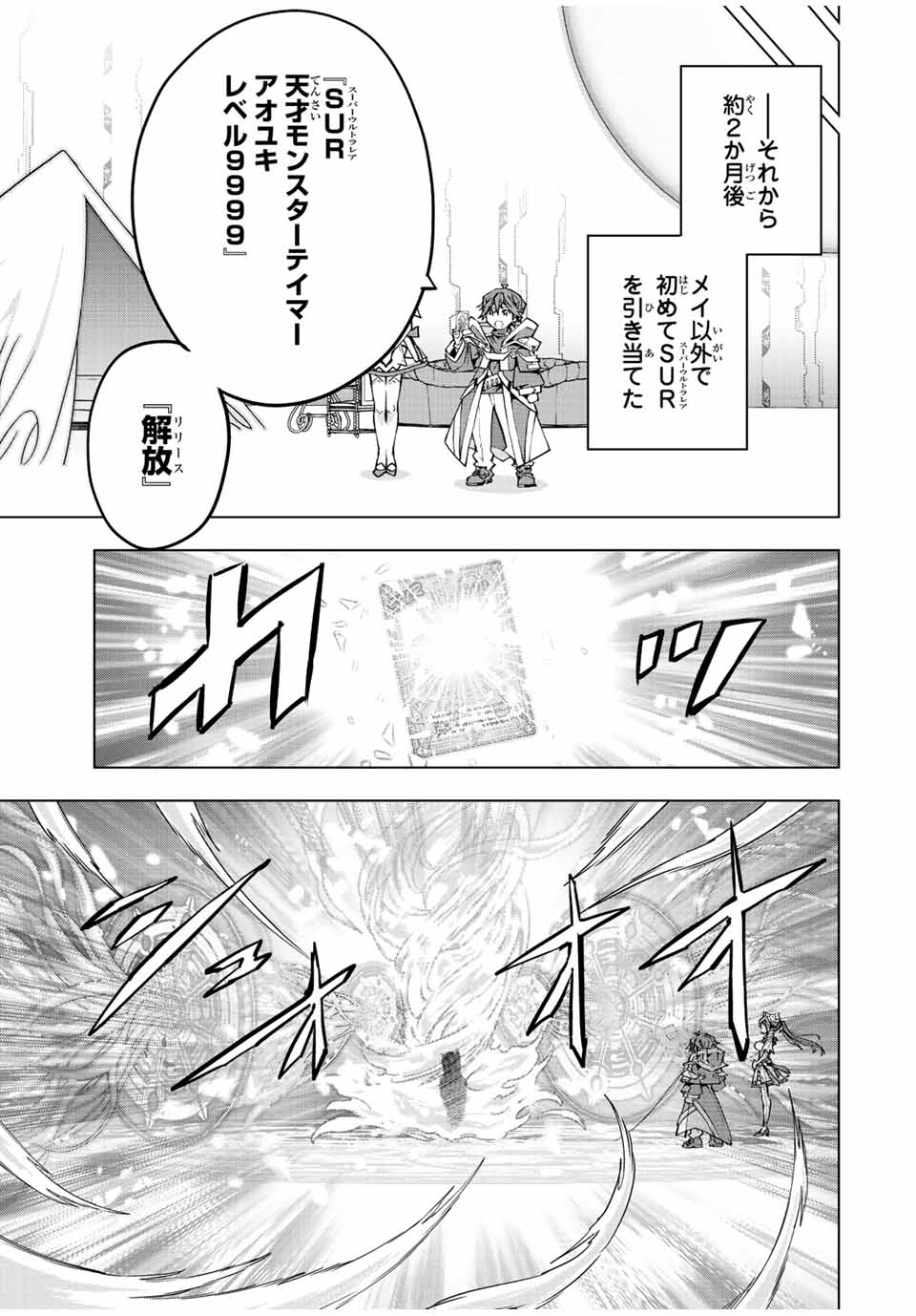 Shinjiteita Nakama-tachi ni Dungeon Okuchi de Korosarekaketa ga Gift "Mugen Gacha" de Level 9999 no Nakama-tachi wo Te ni Irete Moto Party Member to Sekai ni Fukushuu & "Zamaa!" Shimasu! - Chapter 77 - Page 11