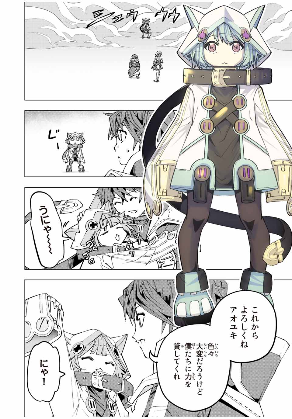 Shinjiteita Nakama-tachi ni Dungeon Okuchi de Korosarekaketa ga Gift "Mugen Gacha" de Level 9999 no Nakama-tachi wo Te ni Irete Moto Party Member to Sekai ni Fukushuu & "Zamaa!" Shimasu! - Chapter 77 - Page 12