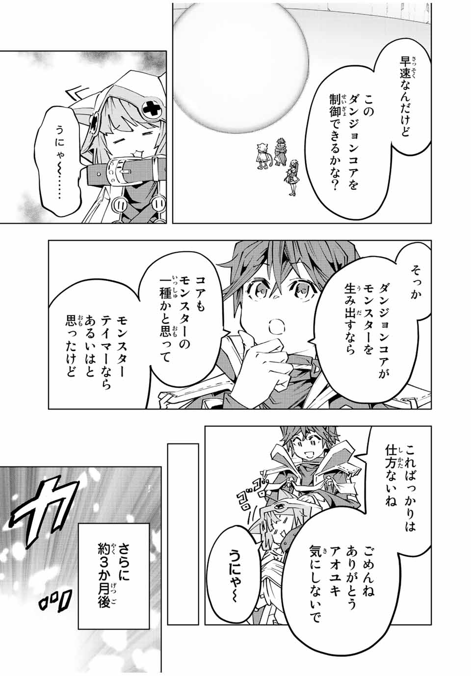 Shinjiteita Nakama-tachi ni Dungeon Okuchi de Korosarekaketa ga Gift "Mugen Gacha" de Level 9999 no Nakama-tachi wo Te ni Irete Moto Party Member to Sekai ni Fukushuu & "Zamaa!" Shimasu! - Chapter 77 - Page 13
