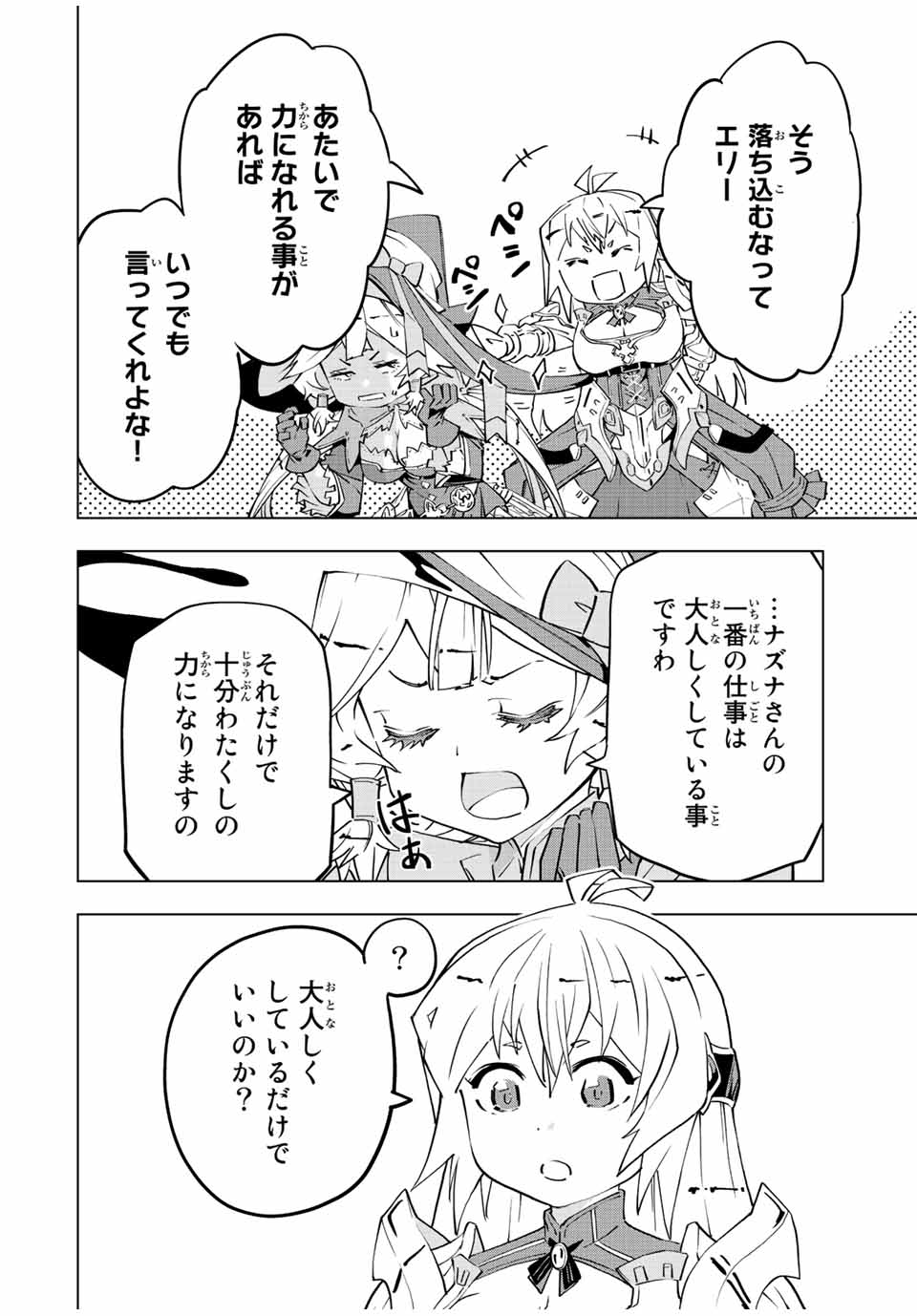 Shinjiteita Nakama-tachi ni Dungeon Okuchi de Korosarekaketa ga Gift "Mugen Gacha" de Level 9999 no Nakama-tachi wo Te ni Irete Moto Party Member to Sekai ni Fukushuu & "Zamaa!" Shimasu! - Chapter 77 - Page 16