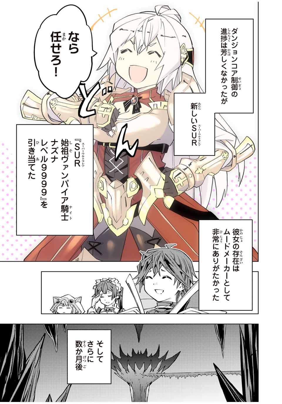 Shinjiteita Nakama-tachi ni Dungeon Okuchi de Korosarekaketa ga Gift "Mugen Gacha" de Level 9999 no Nakama-tachi wo Te ni Irete Moto Party Member to Sekai ni Fukushuu & "Zamaa!" Shimasu! - Chapter 77 - Page 17