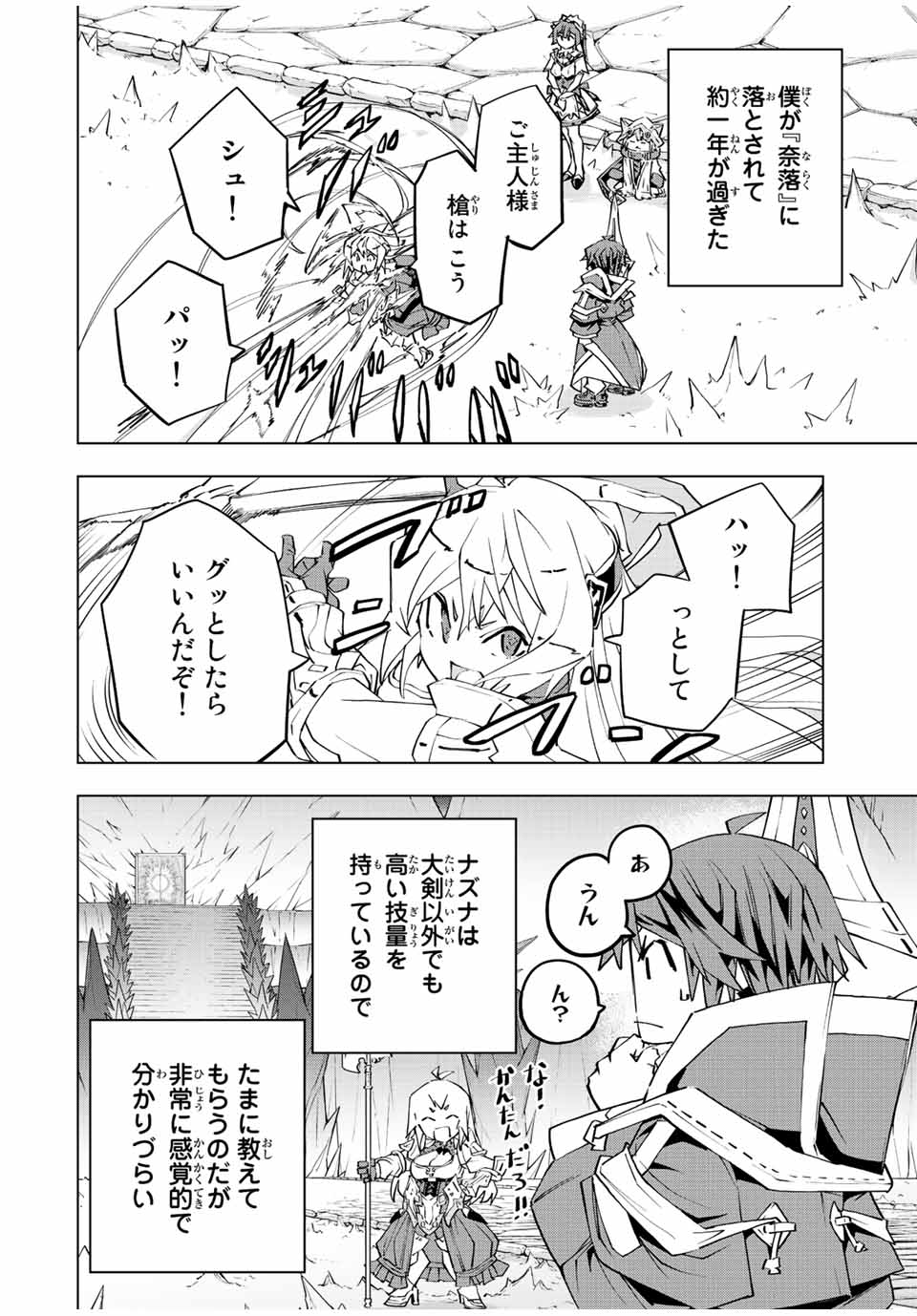 Shinjiteita Nakama-tachi ni Dungeon Okuchi de Korosarekaketa ga Gift "Mugen Gacha" de Level 9999 no Nakama-tachi wo Te ni Irete Moto Party Member to Sekai ni Fukushuu & "Zamaa!" Shimasu! - Chapter 77 - Page 18