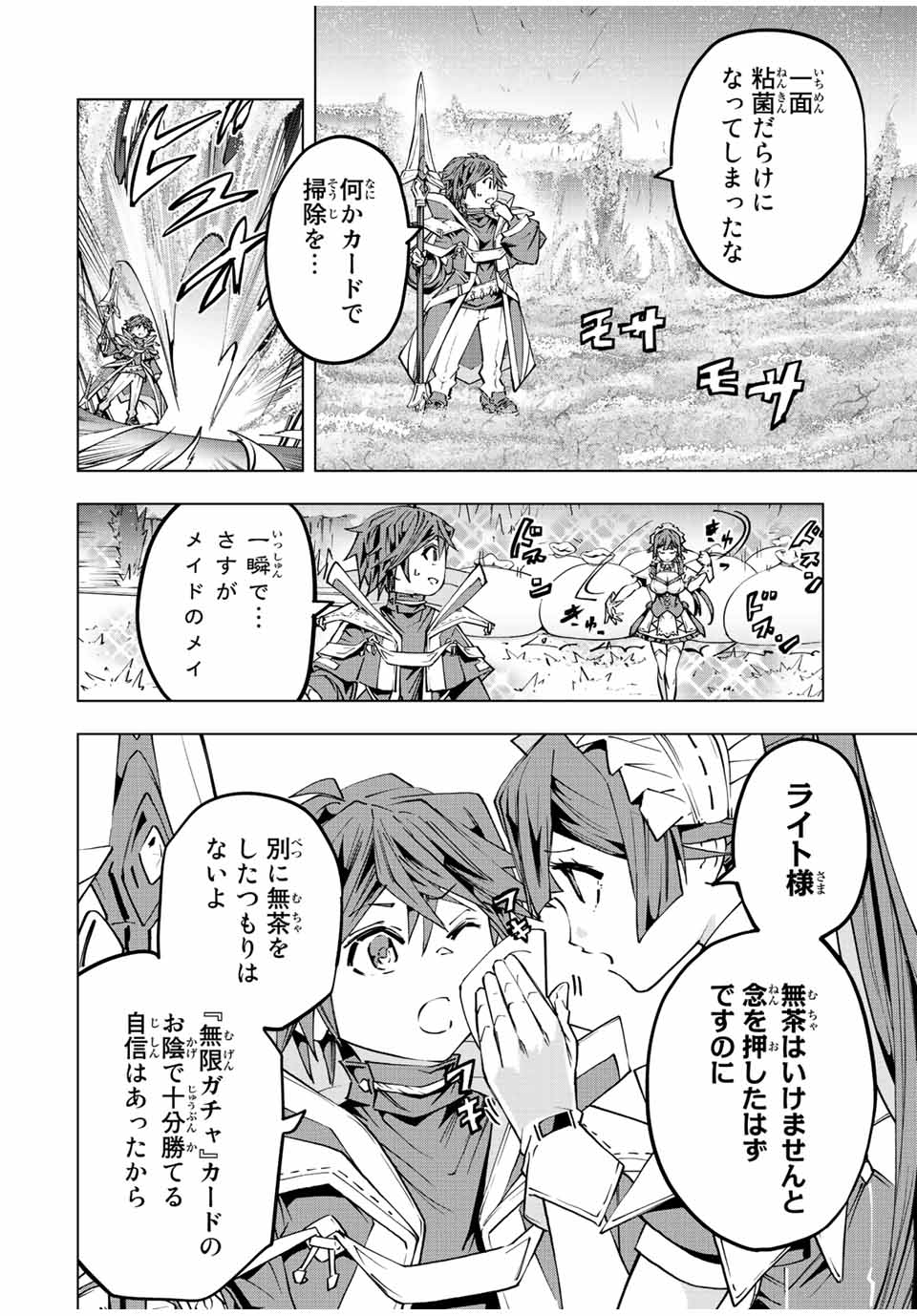 Shinjiteita Nakama-tachi ni Dungeon Okuchi de Korosarekaketa ga Gift "Mugen Gacha" de Level 9999 no Nakama-tachi wo Te ni Irete Moto Party Member to Sekai ni Fukushuu & "Zamaa!" Shimasu! - Chapter 77 - Page 2