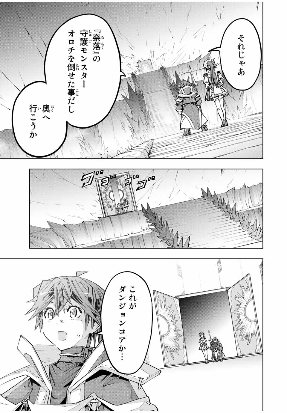 Shinjiteita Nakama-tachi ni Dungeon Okuchi de Korosarekaketa ga Gift "Mugen Gacha" de Level 9999 no Nakama-tachi wo Te ni Irete Moto Party Member to Sekai ni Fukushuu & "Zamaa!" Shimasu! - Chapter 77 - Page 3
