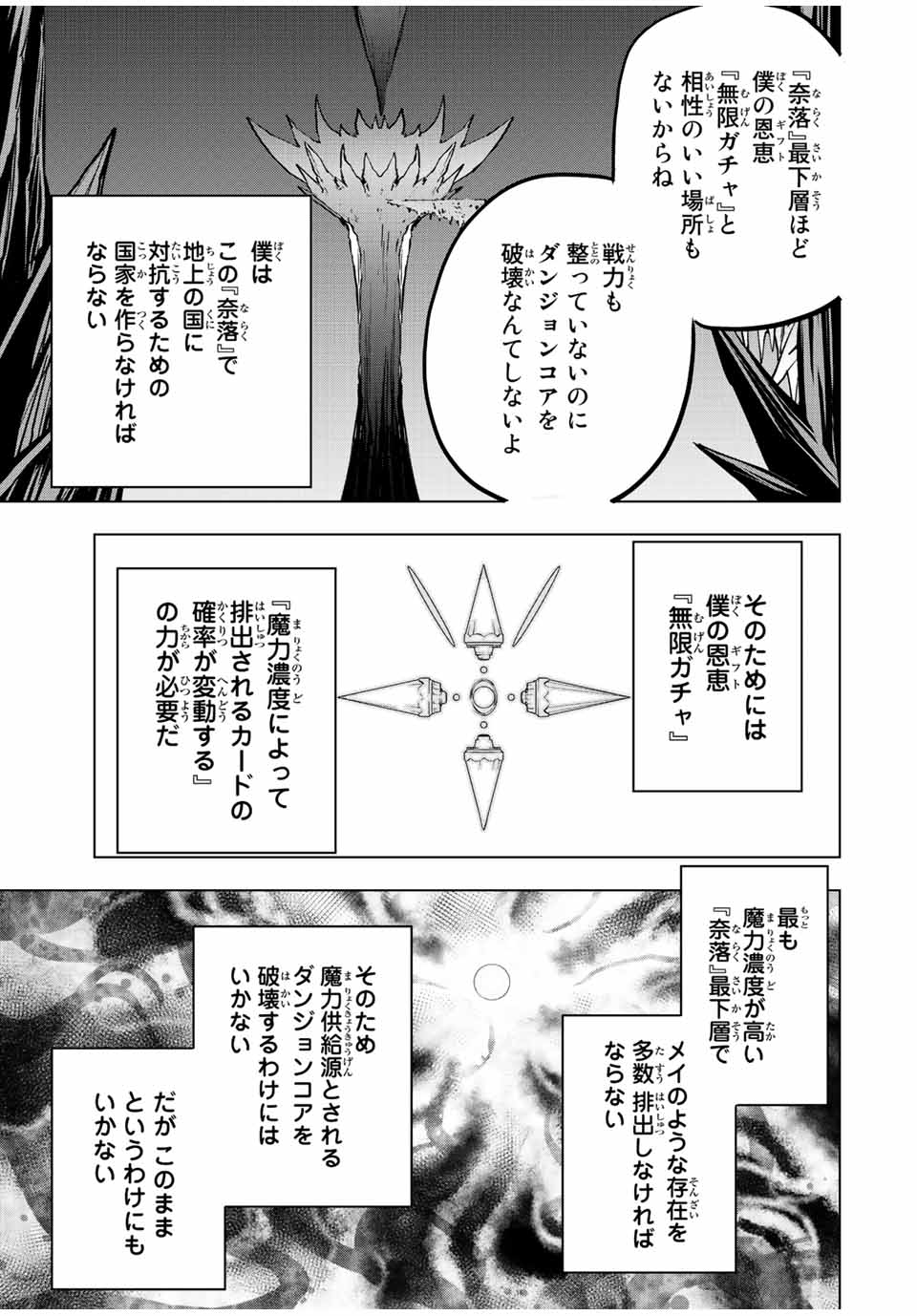 Shinjiteita Nakama-tachi ni Dungeon Okuchi de Korosarekaketa ga Gift "Mugen Gacha" de Level 9999 no Nakama-tachi wo Te ni Irete Moto Party Member to Sekai ni Fukushuu & "Zamaa!" Shimasu! - Chapter 77 - Page 5