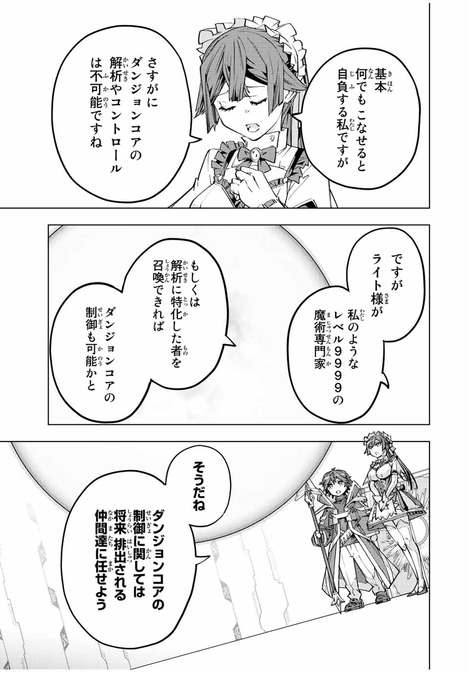 Shinjiteita Nakama-tachi ni Dungeon Okuchi de Korosarekaketa ga Gift "Mugen Gacha" de Level 9999 no Nakama-tachi wo Te ni Irete Moto Party Member to Sekai ni Fukushuu & "Zamaa!" Shimasu! - Chapter 77 - Page 7