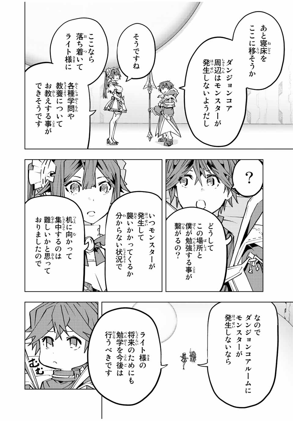 Shinjiteita Nakama-tachi ni Dungeon Okuchi de Korosarekaketa ga Gift "Mugen Gacha" de Level 9999 no Nakama-tachi wo Te ni Irete Moto Party Member to Sekai ni Fukushuu & "Zamaa!" Shimasu! - Chapter 77 - Page 8