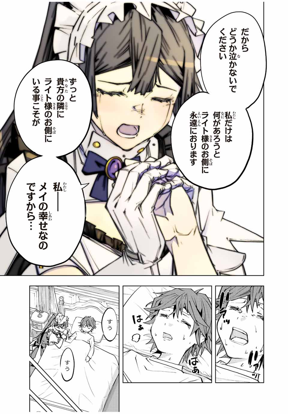 Shinjiteita Nakama-tachi ni Dungeon Okuchi de Korosarekaketa ga Gift "Mugen Gacha" de Level 9999 no Nakama-tachi wo Te ni Irete Moto Party Member to Sekai ni Fukushuu & "Zamaa!" Shimasu! - Chapter 79 - Page 13