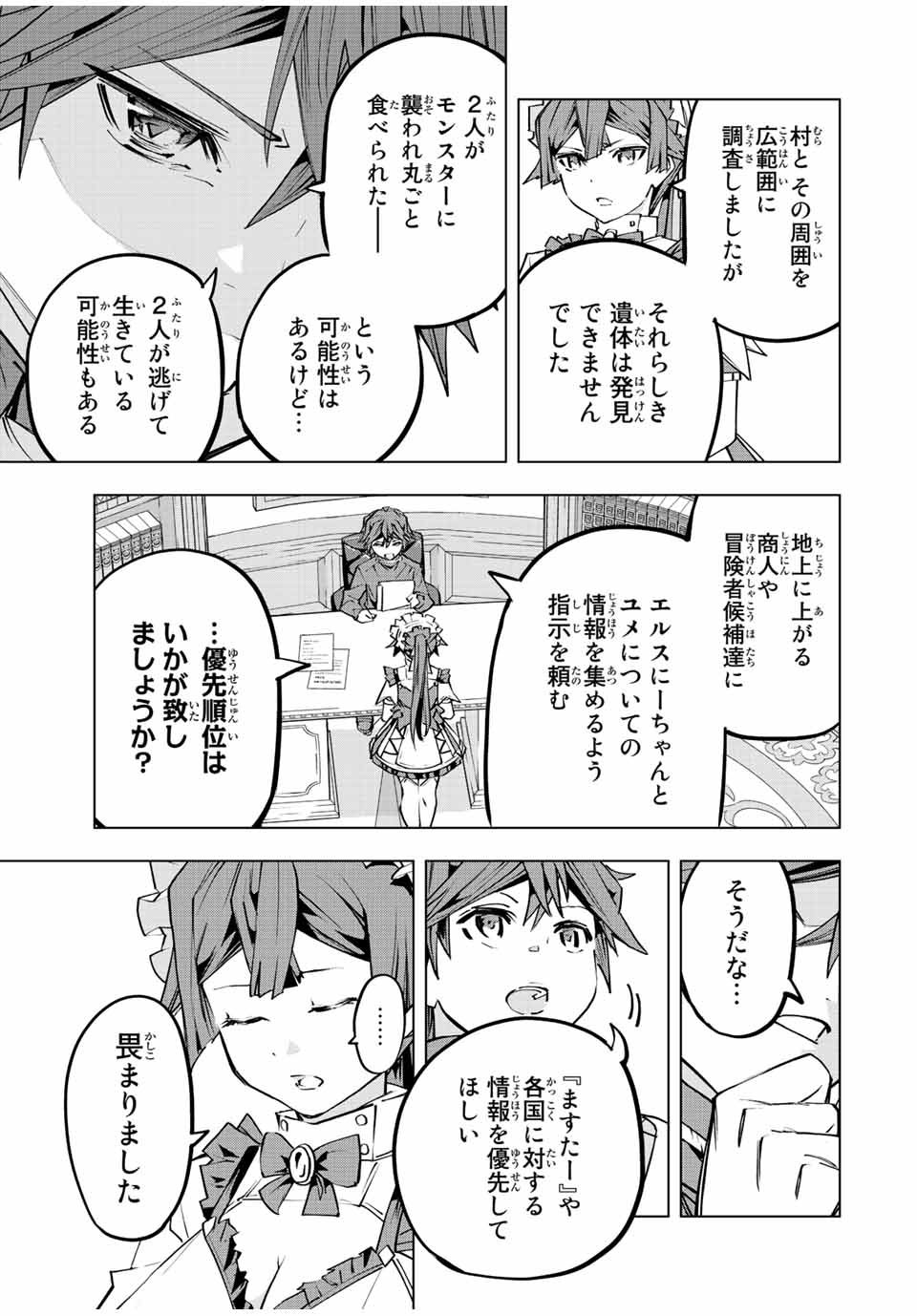 Shinjiteita Nakama-tachi ni Dungeon Okuchi de Korosarekaketa ga Gift "Mugen Gacha" de Level 9999 no Nakama-tachi wo Te ni Irete Moto Party Member to Sekai ni Fukushuu & "Zamaa!" Shimasu! - Chapter 79 - Page 15