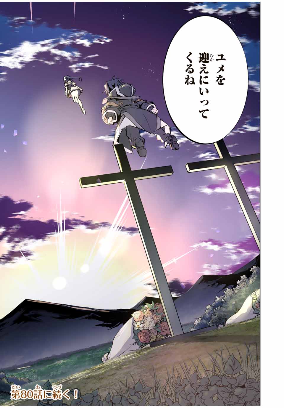 Shinjiteita Nakama-tachi ni Dungeon Okuchi de Korosarekaketa ga Gift "Mugen Gacha" de Level 9999 no Nakama-tachi wo Te ni Irete Moto Party Member to Sekai ni Fukushuu & "Zamaa!" Shimasu! - Chapter 79 - Page 19