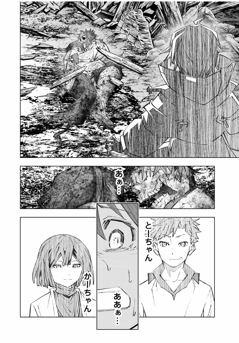 Shinjiteita Nakama-tachi ni Dungeon Okuchi de Korosarekaketa ga Gift "Mugen Gacha" de Level 9999 no Nakama-tachi wo Te ni Irete Moto Party Member to Sekai ni Fukushuu & "Zamaa!" Shimasu! - Chapter 79 - Page 2