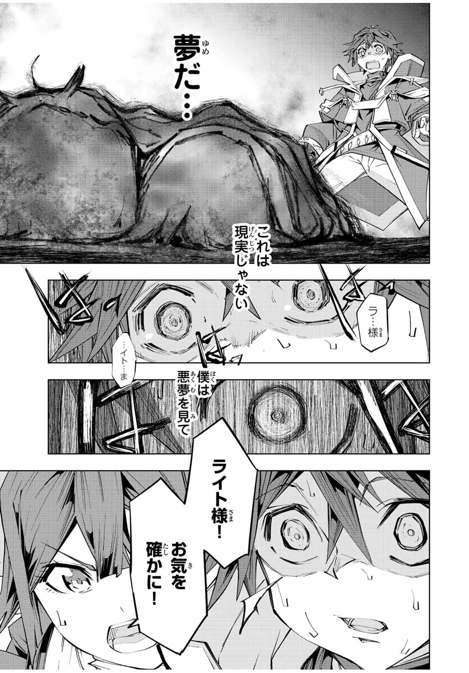 Shinjiteita Nakama-tachi ni Dungeon Okuchi de Korosarekaketa ga Gift "Mugen Gacha" de Level 9999 no Nakama-tachi wo Te ni Irete Moto Party Member to Sekai ni Fukushuu & "Zamaa!" Shimasu! - Chapter 79 - Page 3