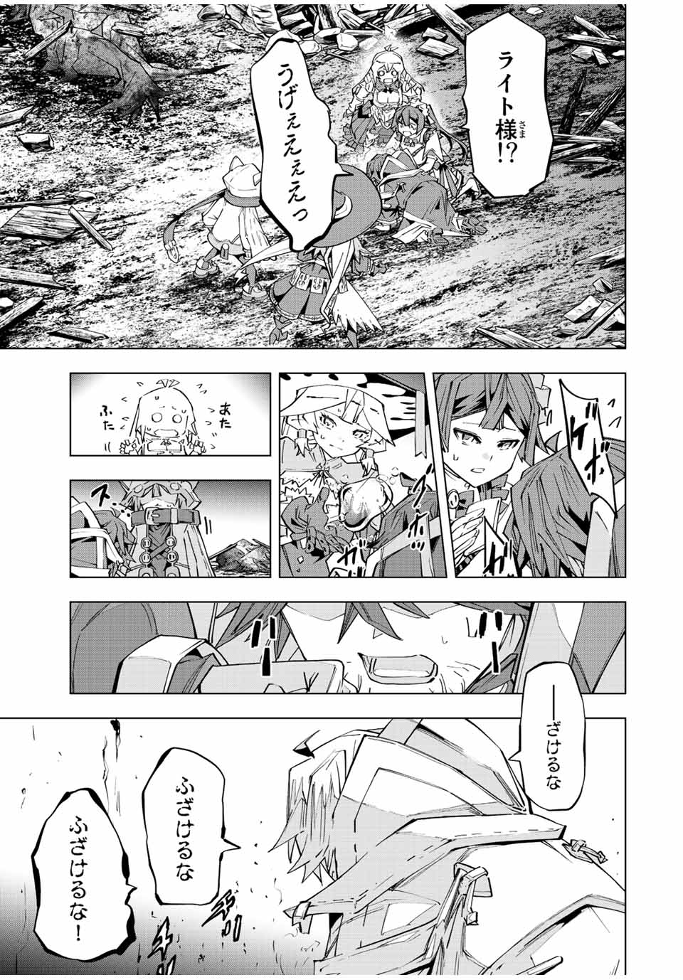 Shinjiteita Nakama-tachi ni Dungeon Okuchi de Korosarekaketa ga Gift "Mugen Gacha" de Level 9999 no Nakama-tachi wo Te ni Irete Moto Party Member to Sekai ni Fukushuu & "Zamaa!" Shimasu! - Chapter 79 - Page 5
