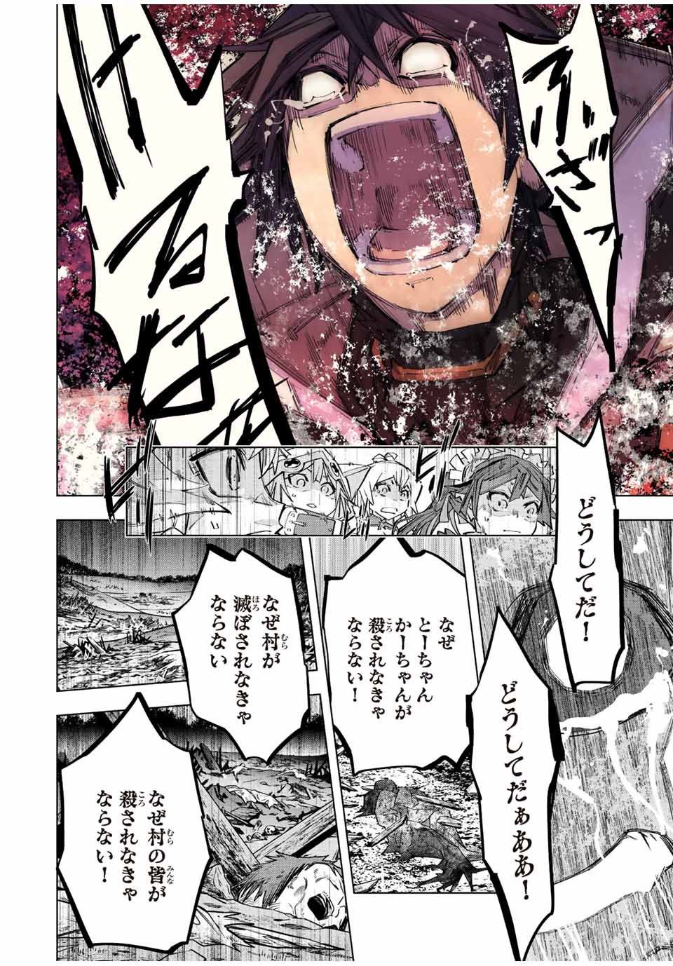 Shinjiteita Nakama-tachi ni Dungeon Okuchi de Korosarekaketa ga Gift "Mugen Gacha" de Level 9999 no Nakama-tachi wo Te ni Irete Moto Party Member to Sekai ni Fukushuu & "Zamaa!" Shimasu! - Chapter 79 - Page 6