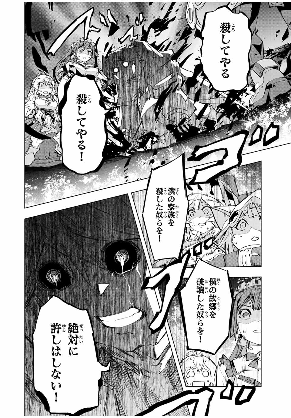 Shinjiteita Nakama-tachi ni Dungeon Okuchi de Korosarekaketa ga Gift "Mugen Gacha" de Level 9999 no Nakama-tachi wo Te ni Irete Moto Party Member to Sekai ni Fukushuu & "Zamaa!" Shimasu! - Chapter 79 - Page 8