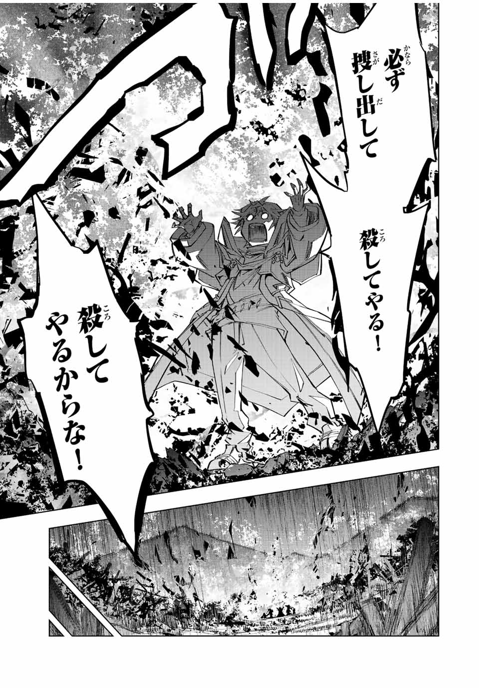 Shinjiteita Nakama-tachi ni Dungeon Okuchi de Korosarekaketa ga Gift "Mugen Gacha" de Level 9999 no Nakama-tachi wo Te ni Irete Moto Party Member to Sekai ni Fukushuu & "Zamaa!" Shimasu! - Chapter 79 - Page 9
