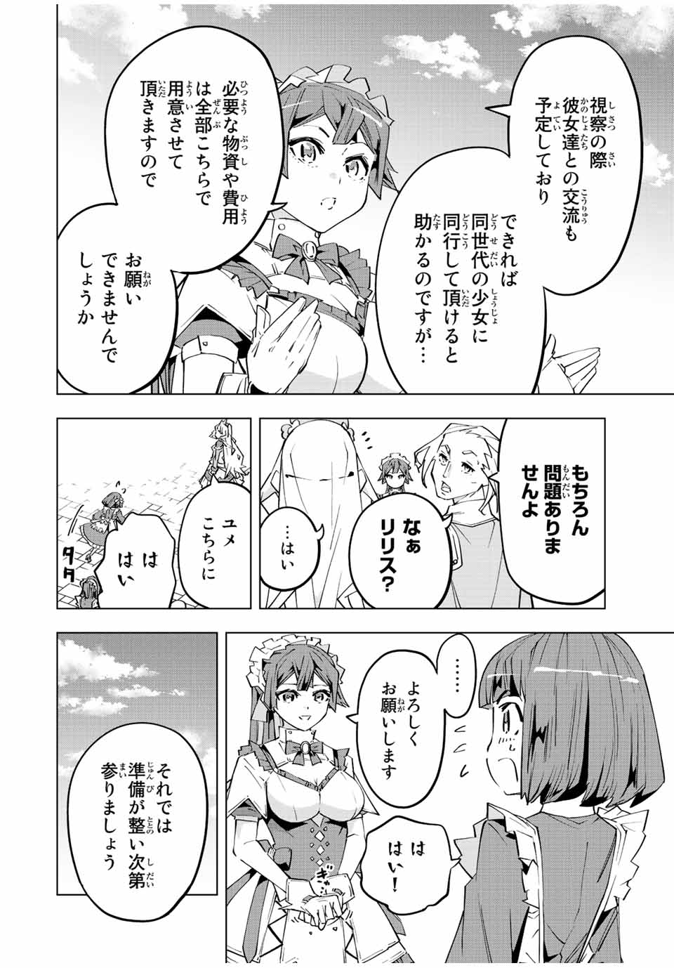 Shinjiteita Nakama-tachi ni Dungeon Okuchi de Korosarekaketa ga Gift "Mugen Gacha" de Level 9999 no Nakama-tachi wo Te ni Irete Moto Party Member to Sekai ni Fukushuu & "Zamaa!" Shimasu! - Chapter 81 - Page 10