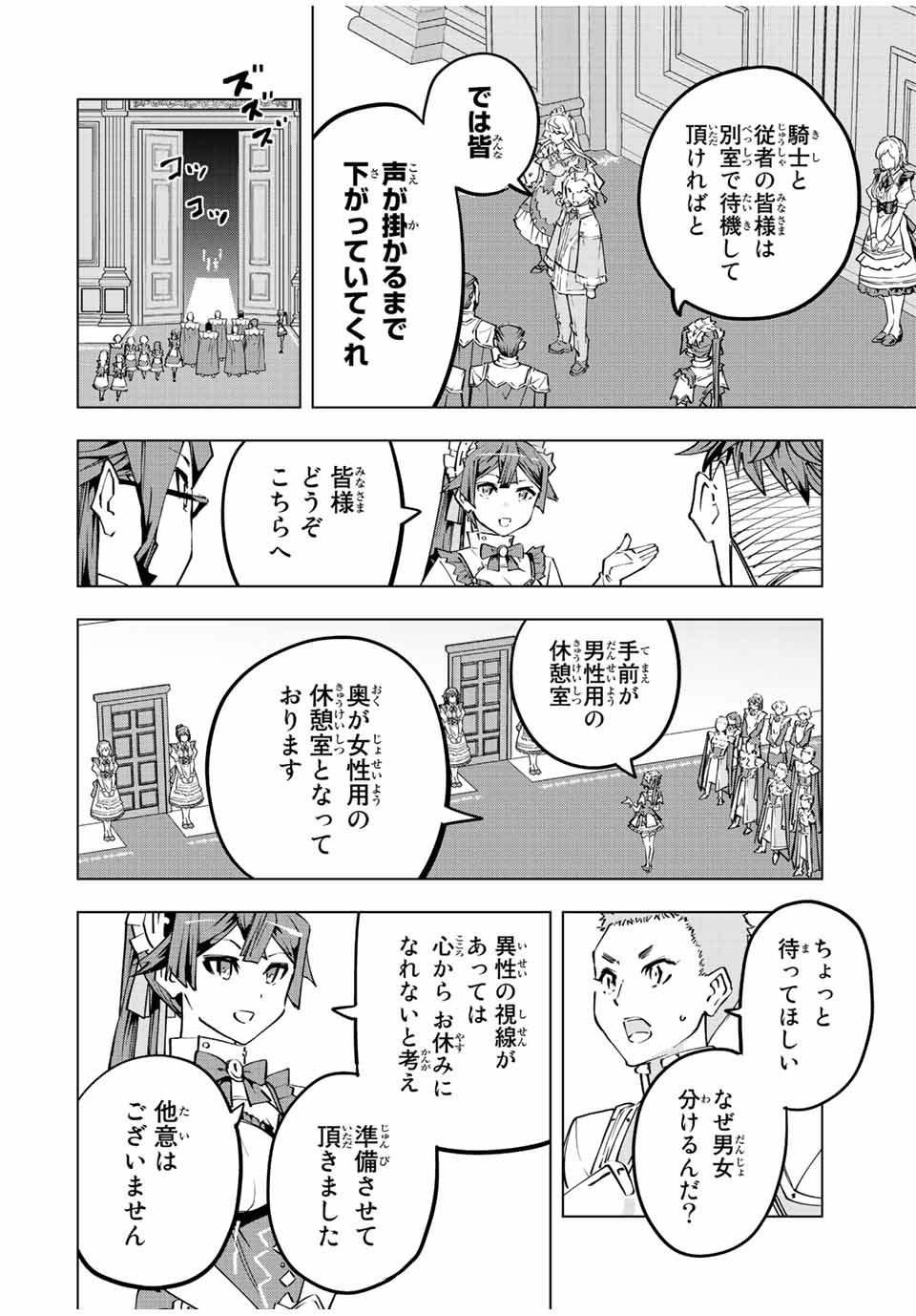 Shinjiteita Nakama-tachi ni Dungeon Okuchi de Korosarekaketa ga Gift "Mugen Gacha" de Level 9999 no Nakama-tachi wo Te ni Irete Moto Party Member to Sekai ni Fukushuu & "Zamaa!" Shimasu! - Chapter 81 - Page 14