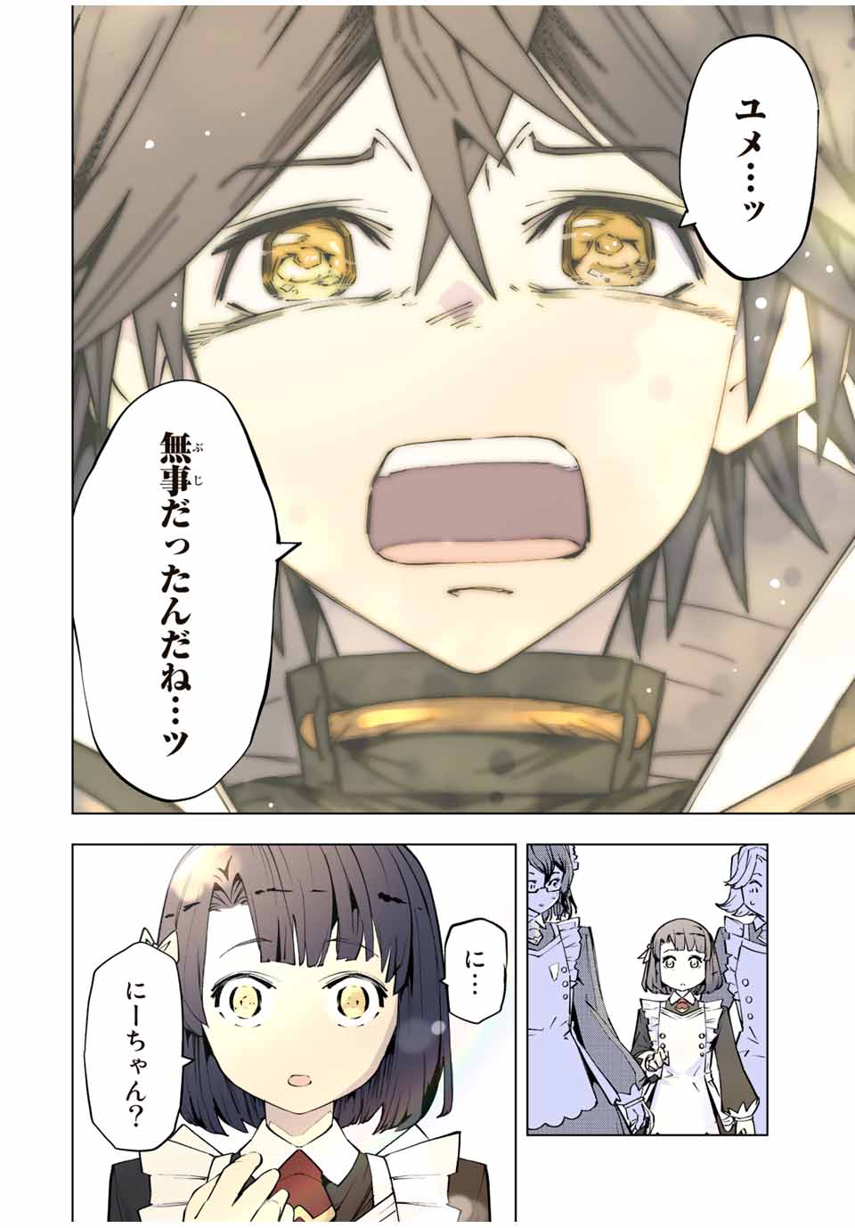 Shinjiteita Nakama-tachi ni Dungeon Okuchi de Korosarekaketa ga Gift "Mugen Gacha" de Level 9999 no Nakama-tachi wo Te ni Irete Moto Party Member to Sekai ni Fukushuu & "Zamaa!" Shimasu! - Chapter 81 - Page 18