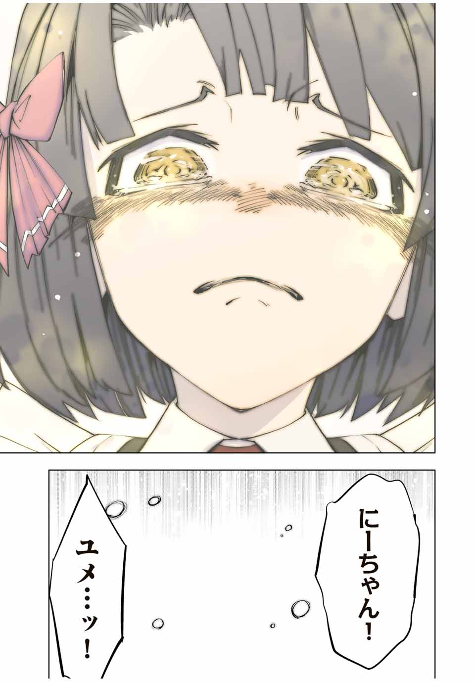 Shinjiteita Nakama-tachi ni Dungeon Okuchi de Korosarekaketa ga Gift "Mugen Gacha" de Level 9999 no Nakama-tachi wo Te ni Irete Moto Party Member to Sekai ni Fukushuu & "Zamaa!" Shimasu! - Chapter 81 - Page 19