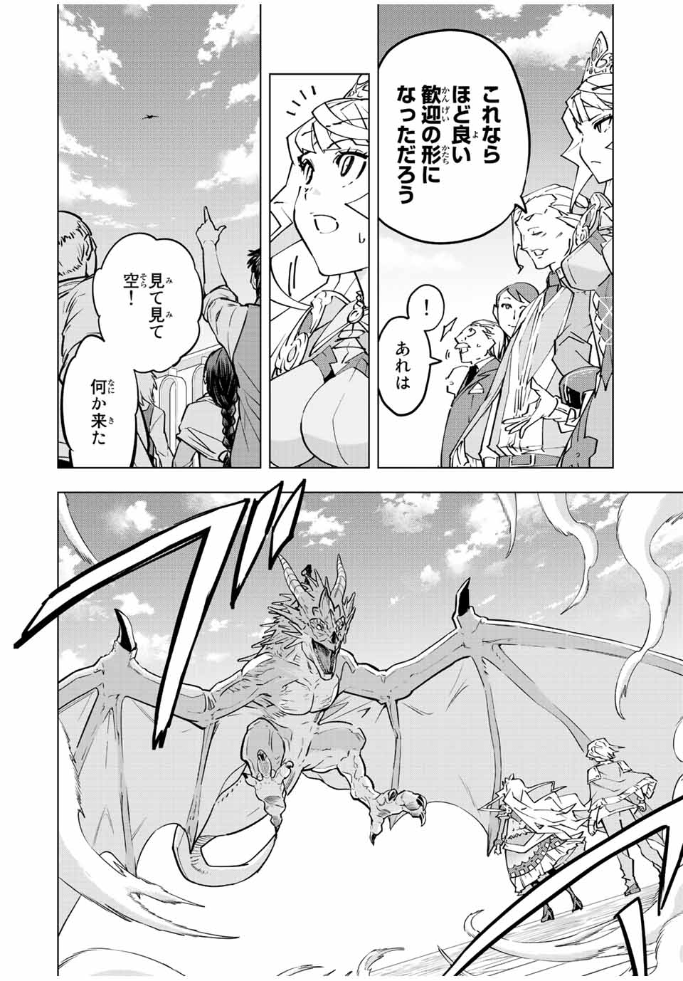 Shinjiteita Nakama-tachi ni Dungeon Okuchi de Korosarekaketa ga Gift "Mugen Gacha" de Level 9999 no Nakama-tachi wo Te ni Irete Moto Party Member to Sekai ni Fukushuu & "Zamaa!" Shimasu! - Chapter 81 - Page 6