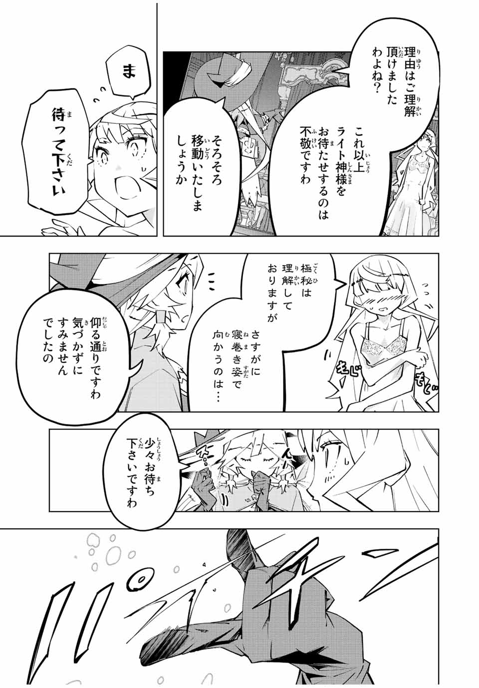 Shinjiteita Nakama-tachi ni Dungeon Okuchi de Korosarekaketa ga Gift "Mugen Gacha" de Level 9999 no Nakama-tachi wo Te ni Irete Moto Party Member to Sekai ni Fukushuu & "Zamaa!" Shimasu! - Chapter 83 - Page 17