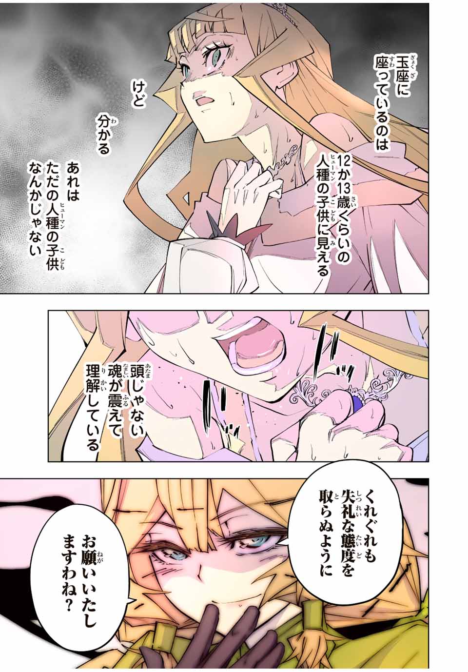Shinjiteita Nakama-tachi ni Dungeon Okuchi de Korosarekaketa ga Gift "Mugen Gacha" de Level 9999 no Nakama-tachi wo Te ni Irete Moto Party Member to Sekai ni Fukushuu & "Zamaa!" Shimasu! - Chapter 83 - Page 23
