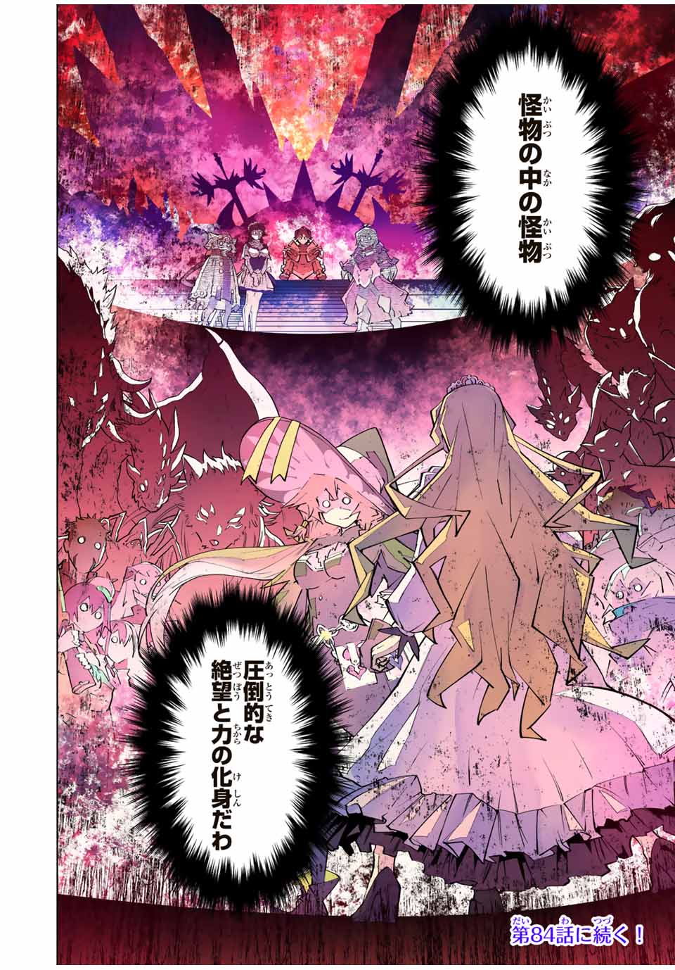 Shinjiteita Nakama-tachi ni Dungeon Okuchi de Korosarekaketa ga Gift "Mugen Gacha" de Level 9999 no Nakama-tachi wo Te ni Irete Moto Party Member to Sekai ni Fukushuu & "Zamaa!" Shimasu! - Chapter 83 - Page 24