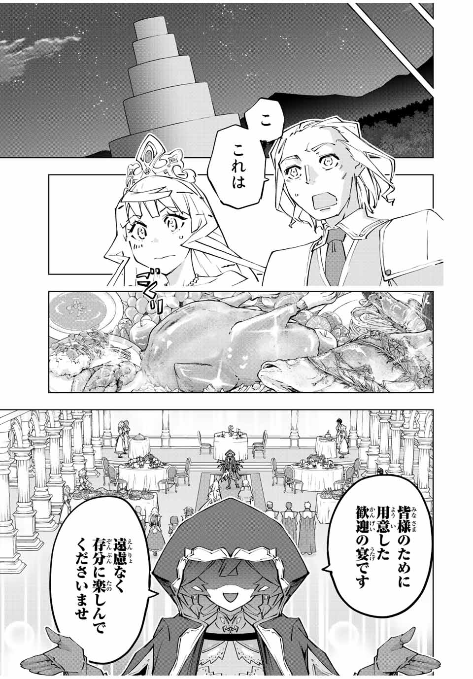 Shinjiteita Nakama-tachi ni Dungeon Okuchi de Korosarekaketa ga Gift "Mugen Gacha" de Level 9999 no Nakama-tachi wo Te ni Irete Moto Party Member to Sekai ni Fukushuu & "Zamaa!" Shimasu! - Chapter 83 - Page 7