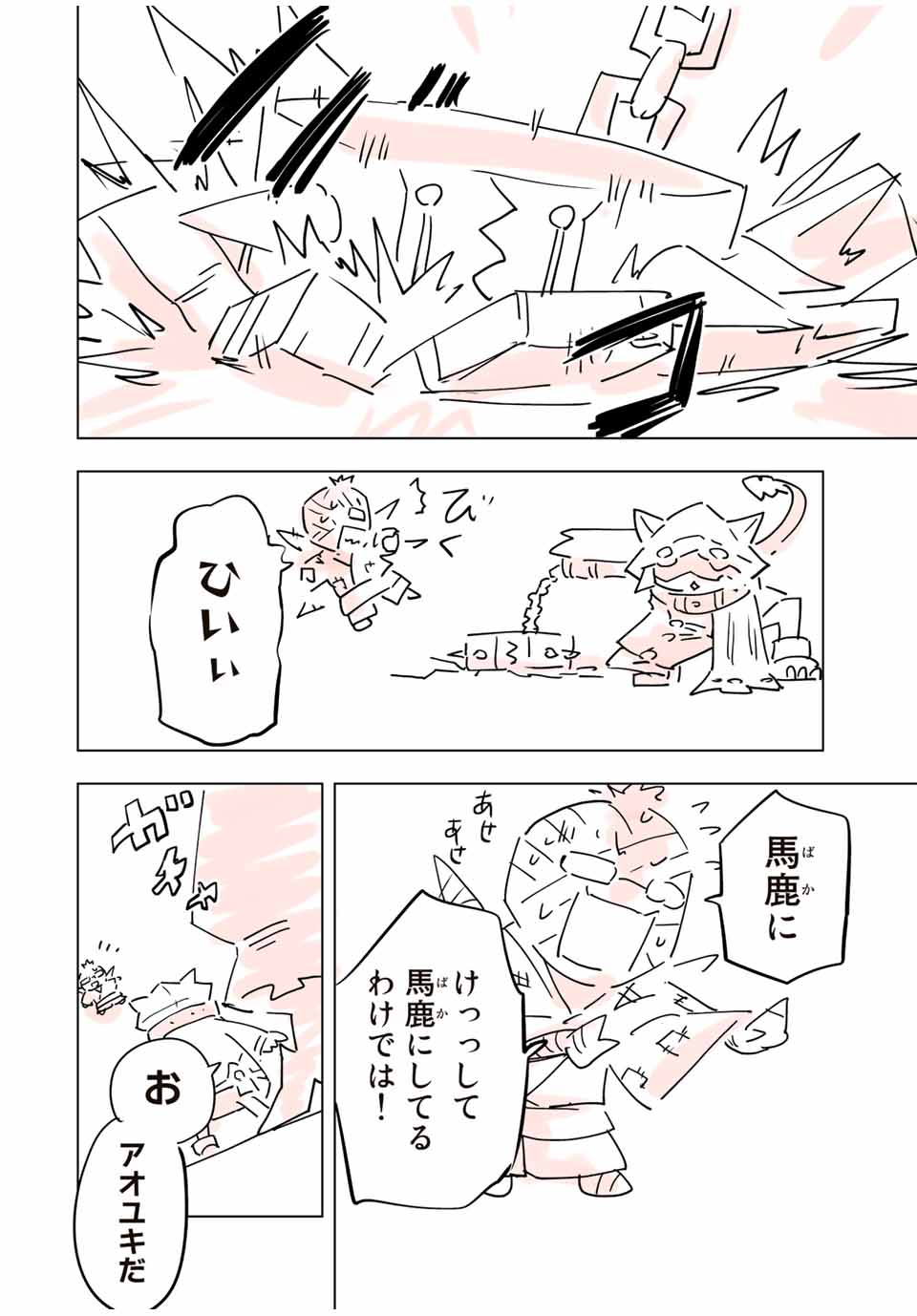 Shinjiteita Nakama-tachi ni Dungeon Okuchi de Korosarekaketa ga Gift "Mugen Gacha" de Level 9999 no Nakama-tachi wo Te ni Irete Moto Party Member to Sekai ni Fukushuu & "Zamaa!" Shimasu! - Chapter 84.5 - Page 10