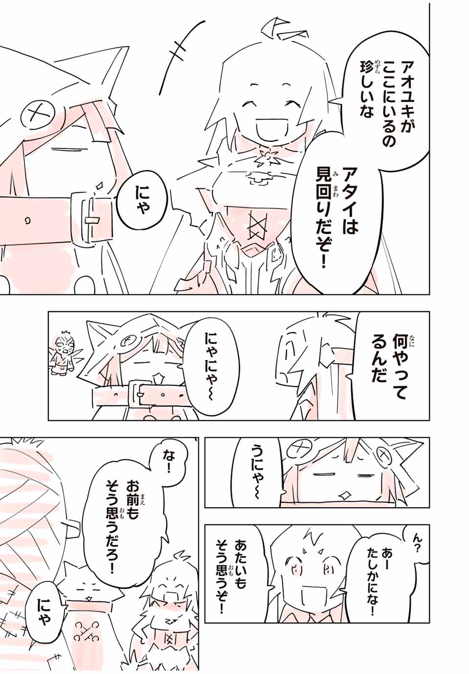 Shinjiteita Nakama-tachi ni Dungeon Okuchi de Korosarekaketa ga Gift "Mugen Gacha" de Level 9999 no Nakama-tachi wo Te ni Irete Moto Party Member to Sekai ni Fukushuu & "Zamaa!" Shimasu! - Chapter 84.5 - Page 11