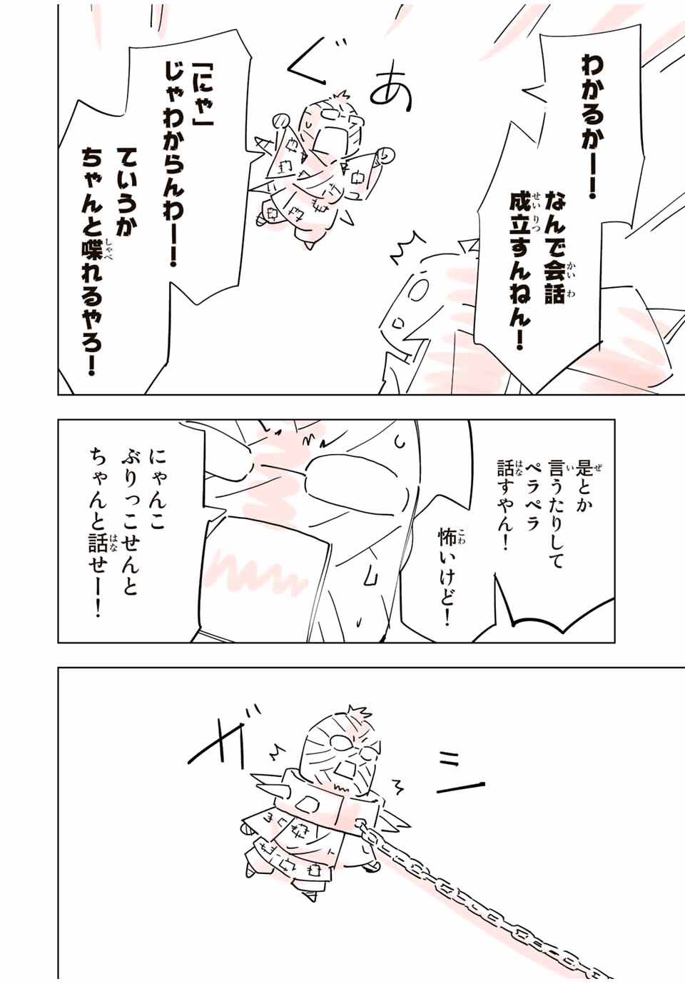 Shinjiteita Nakama-tachi ni Dungeon Okuchi de Korosarekaketa ga Gift "Mugen Gacha" de Level 9999 no Nakama-tachi wo Te ni Irete Moto Party Member to Sekai ni Fukushuu & "Zamaa!" Shimasu! - Chapter 84.5 - Page 12