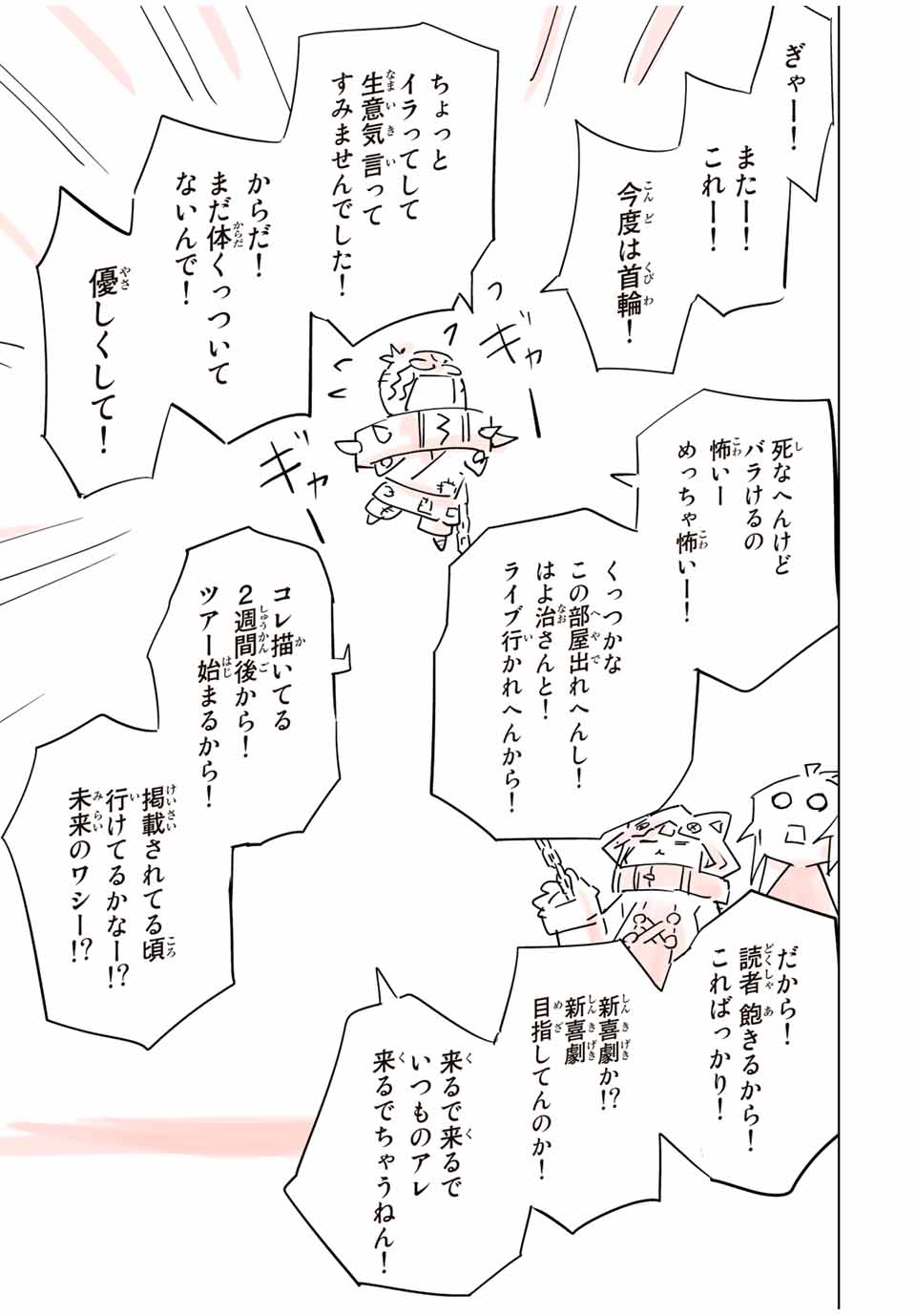 Shinjiteita Nakama-tachi ni Dungeon Okuchi de Korosarekaketa ga Gift "Mugen Gacha" de Level 9999 no Nakama-tachi wo Te ni Irete Moto Party Member to Sekai ni Fukushuu & "Zamaa!" Shimasu! - Chapter 84.5 - Page 13