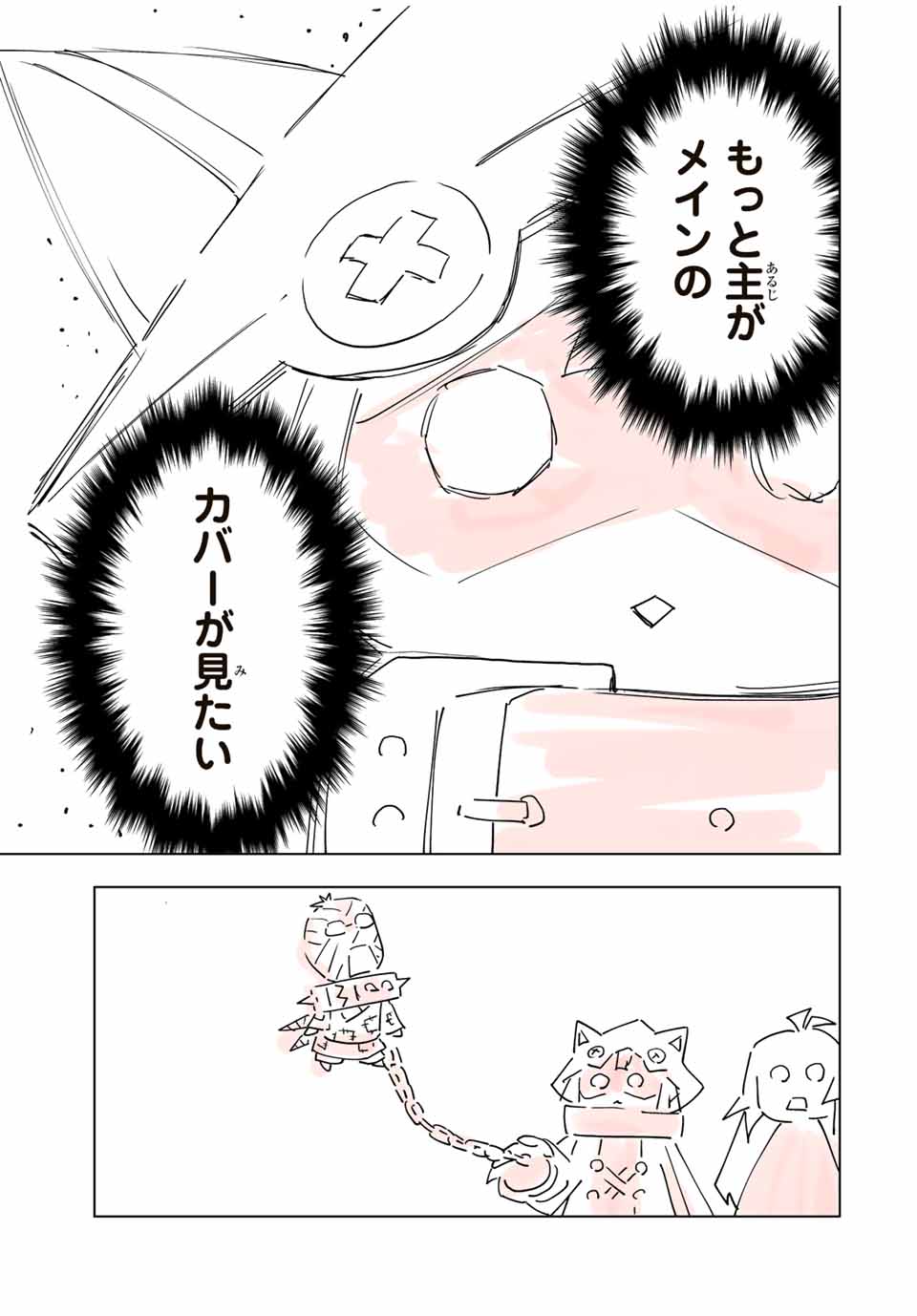 Shinjiteita Nakama-tachi ni Dungeon Okuchi de Korosarekaketa ga Gift "Mugen Gacha" de Level 9999 no Nakama-tachi wo Te ni Irete Moto Party Member to Sekai ni Fukushuu & "Zamaa!" Shimasu! - Chapter 84.5 - Page 15