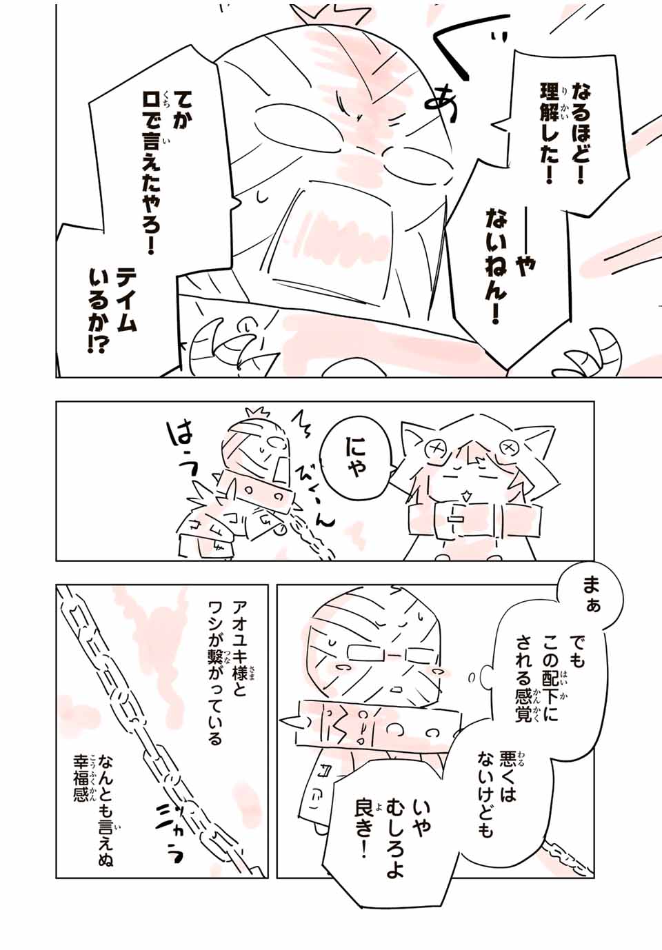 Shinjiteita Nakama-tachi ni Dungeon Okuchi de Korosarekaketa ga Gift "Mugen Gacha" de Level 9999 no Nakama-tachi wo Te ni Irete Moto Party Member to Sekai ni Fukushuu & "Zamaa!" Shimasu! - Chapter 84.5 - Page 16