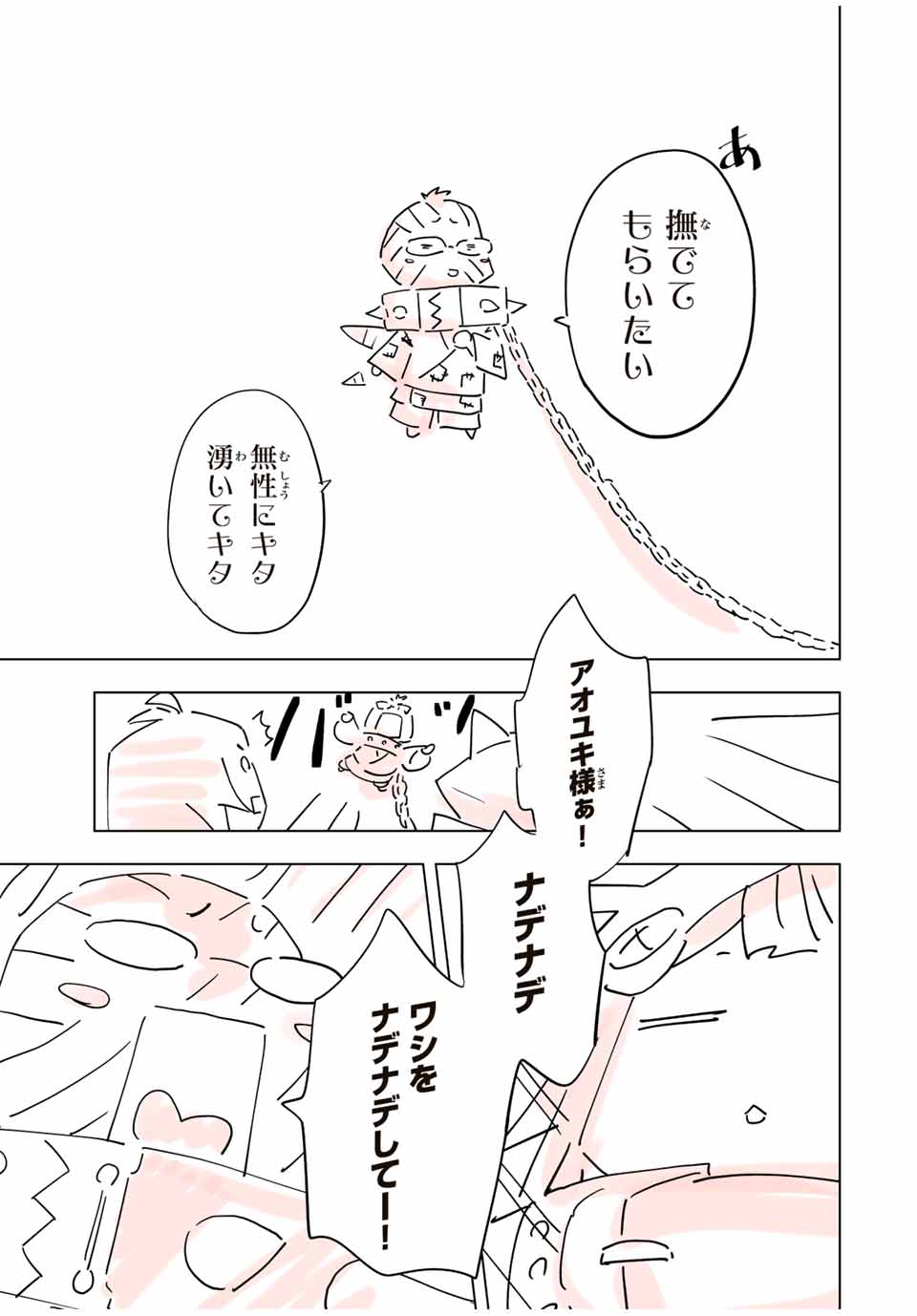 Shinjiteita Nakama-tachi ni Dungeon Okuchi de Korosarekaketa ga Gift "Mugen Gacha" de Level 9999 no Nakama-tachi wo Te ni Irete Moto Party Member to Sekai ni Fukushuu & "Zamaa!" Shimasu! - Chapter 84.5 - Page 17