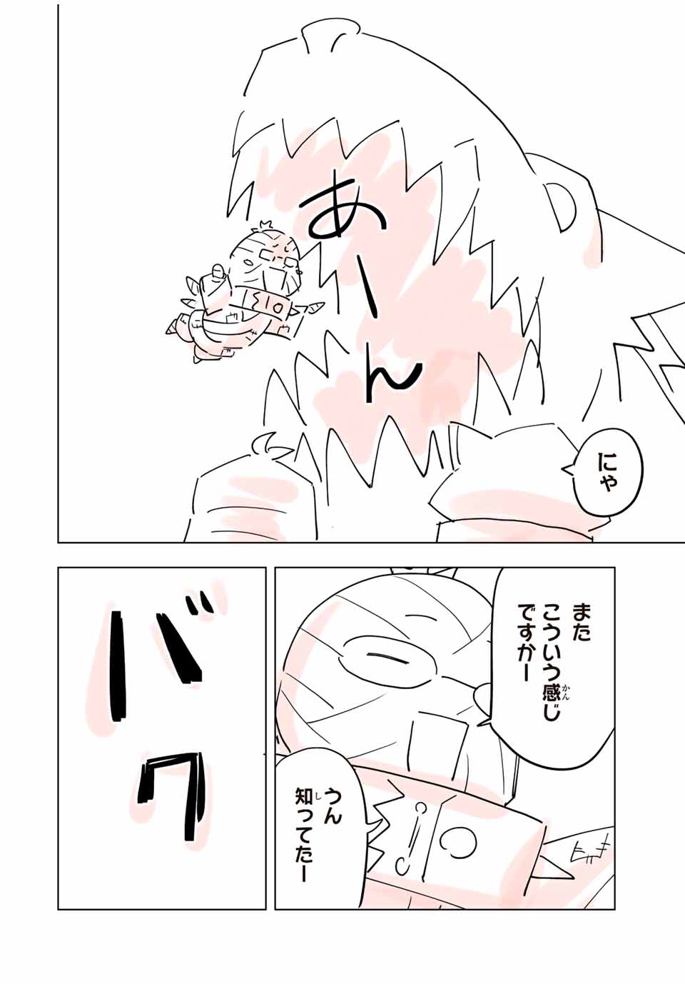 Shinjiteita Nakama-tachi ni Dungeon Okuchi de Korosarekaketa ga Gift "Mugen Gacha" de Level 9999 no Nakama-tachi wo Te ni Irete Moto Party Member to Sekai ni Fukushuu & "Zamaa!" Shimasu! - Chapter 84.5 - Page 18