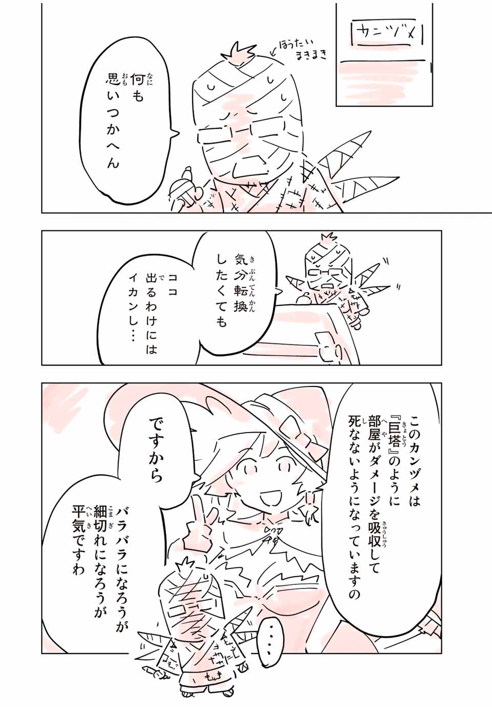 Shinjiteita Nakama-tachi ni Dungeon Okuchi de Korosarekaketa ga Gift "Mugen Gacha" de Level 9999 no Nakama-tachi wo Te ni Irete Moto Party Member to Sekai ni Fukushuu & "Zamaa!" Shimasu! - Chapter 84.5 - Page 2