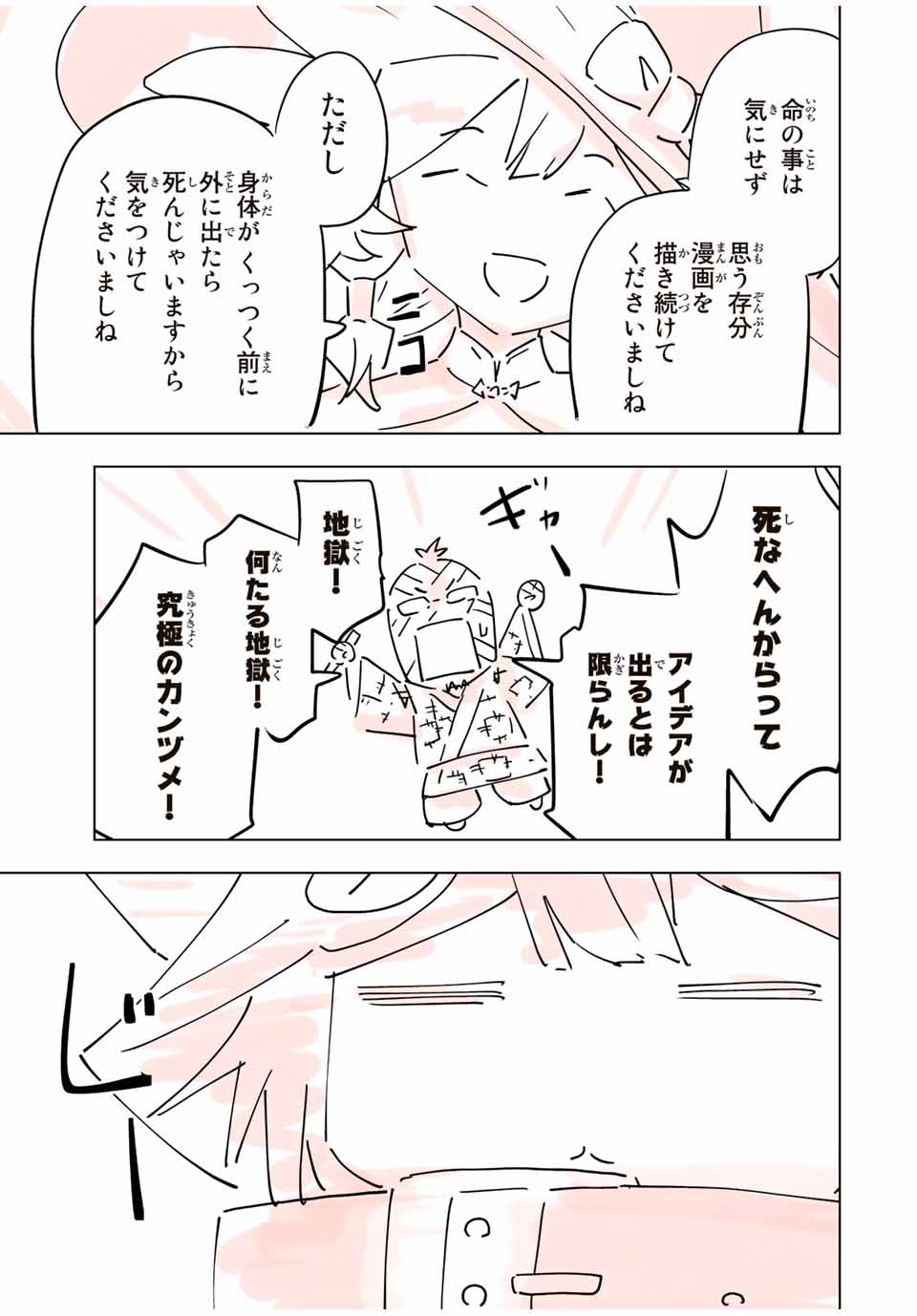 Shinjiteita Nakama-tachi ni Dungeon Okuchi de Korosarekaketa ga Gift "Mugen Gacha" de Level 9999 no Nakama-tachi wo Te ni Irete Moto Party Member to Sekai ni Fukushuu & "Zamaa!" Shimasu! - Chapter 84.5 - Page 3