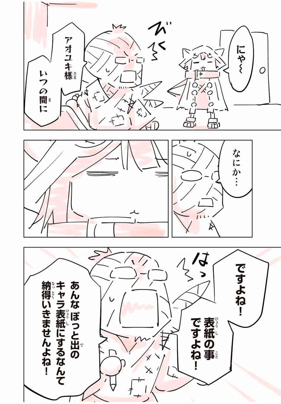 Shinjiteita Nakama-tachi ni Dungeon Okuchi de Korosarekaketa ga Gift "Mugen Gacha" de Level 9999 no Nakama-tachi wo Te ni Irete Moto Party Member to Sekai ni Fukushuu & "Zamaa!" Shimasu! - Chapter 84.5 - Page 4